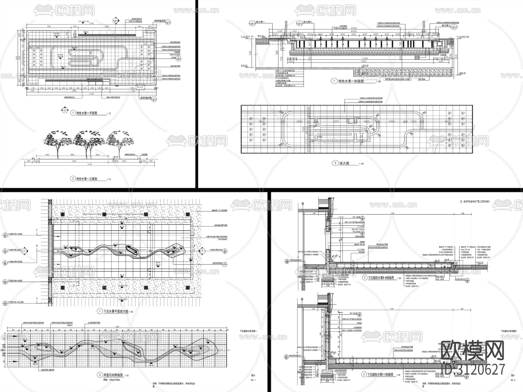 9组现代新中式镜面水景cad大样图下载（渲染图5）