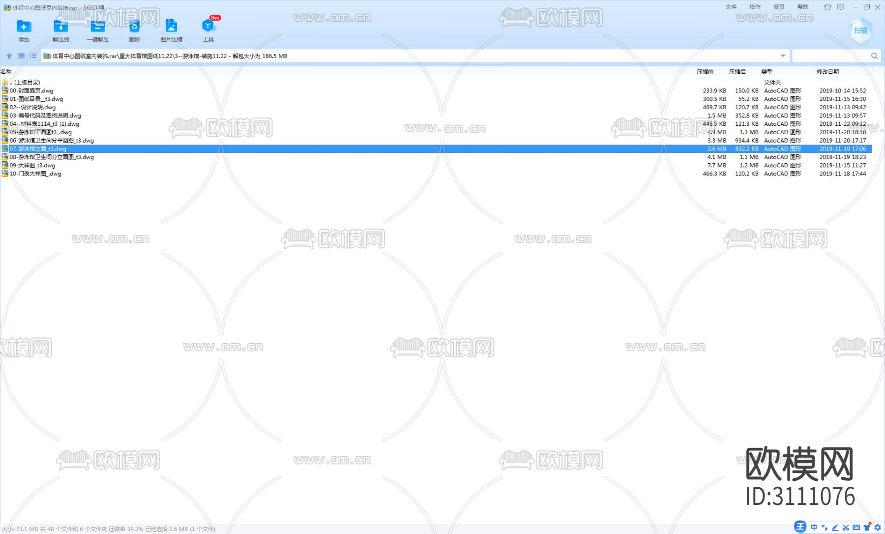 游泳馆全套cad图库下载（渲染图3）