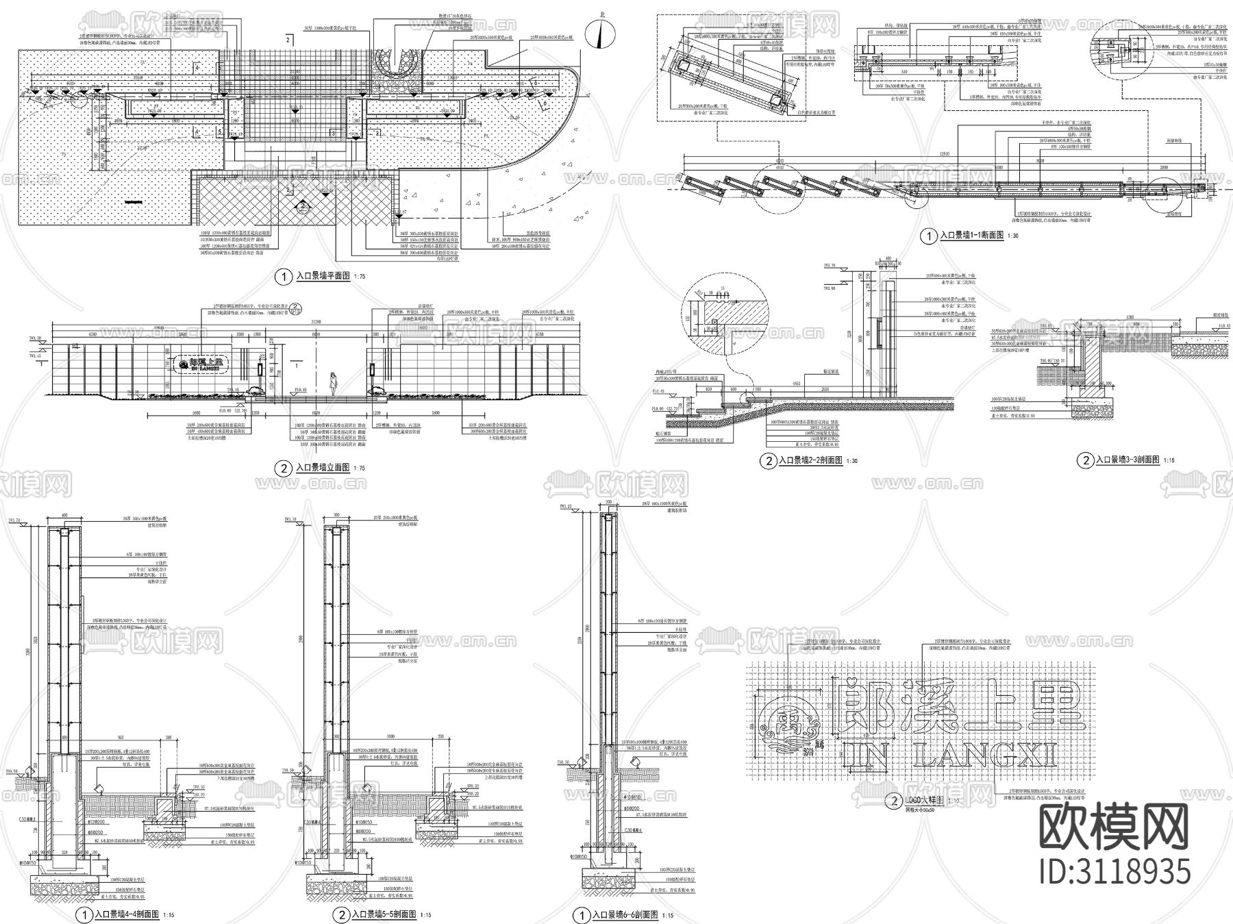 9组新中式景墙 对景景墙 镂空景墙cad大样图下载（渲染图5）
