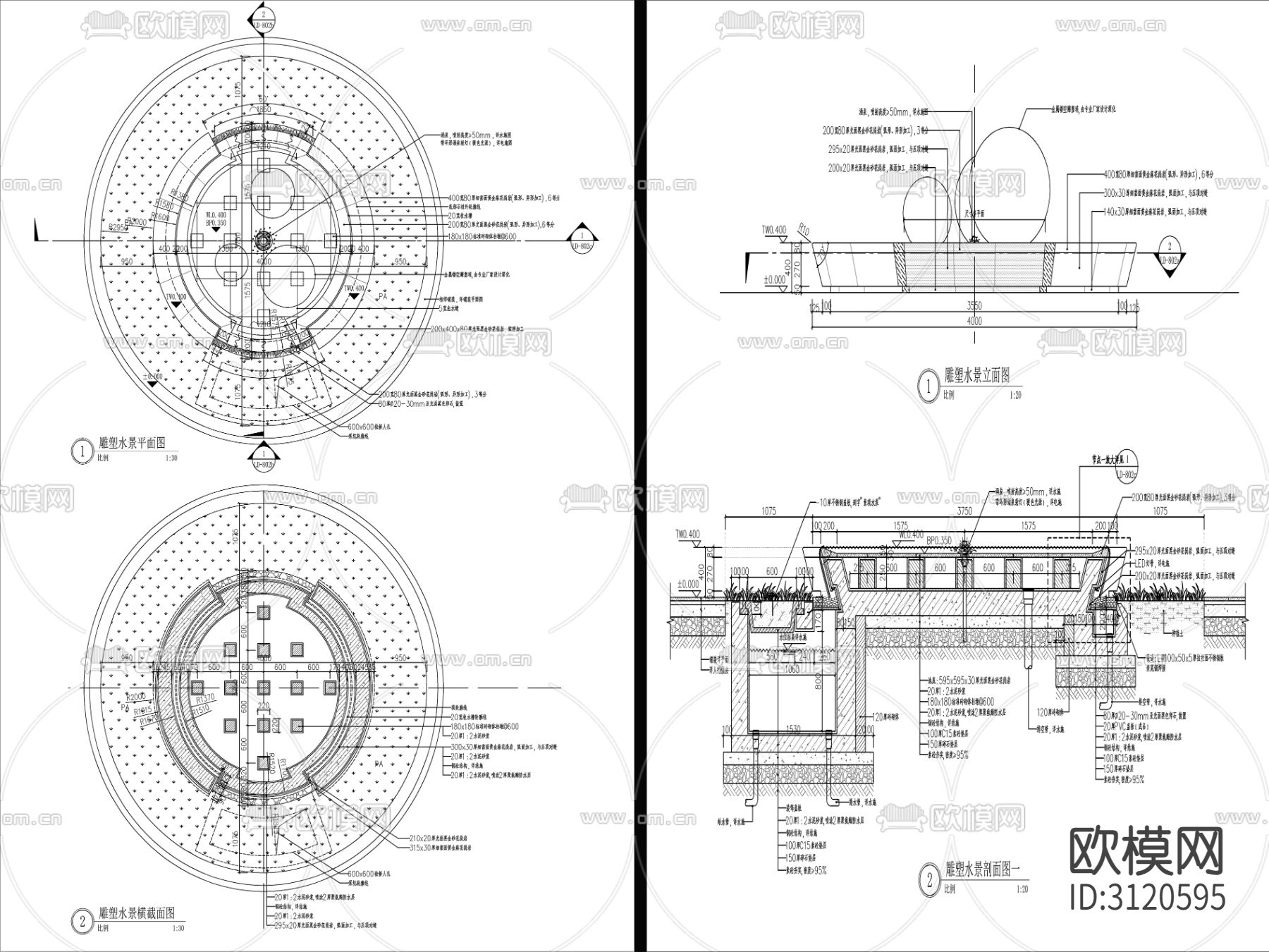 9组现代跌水水景cad大样图下载（渲染图4）