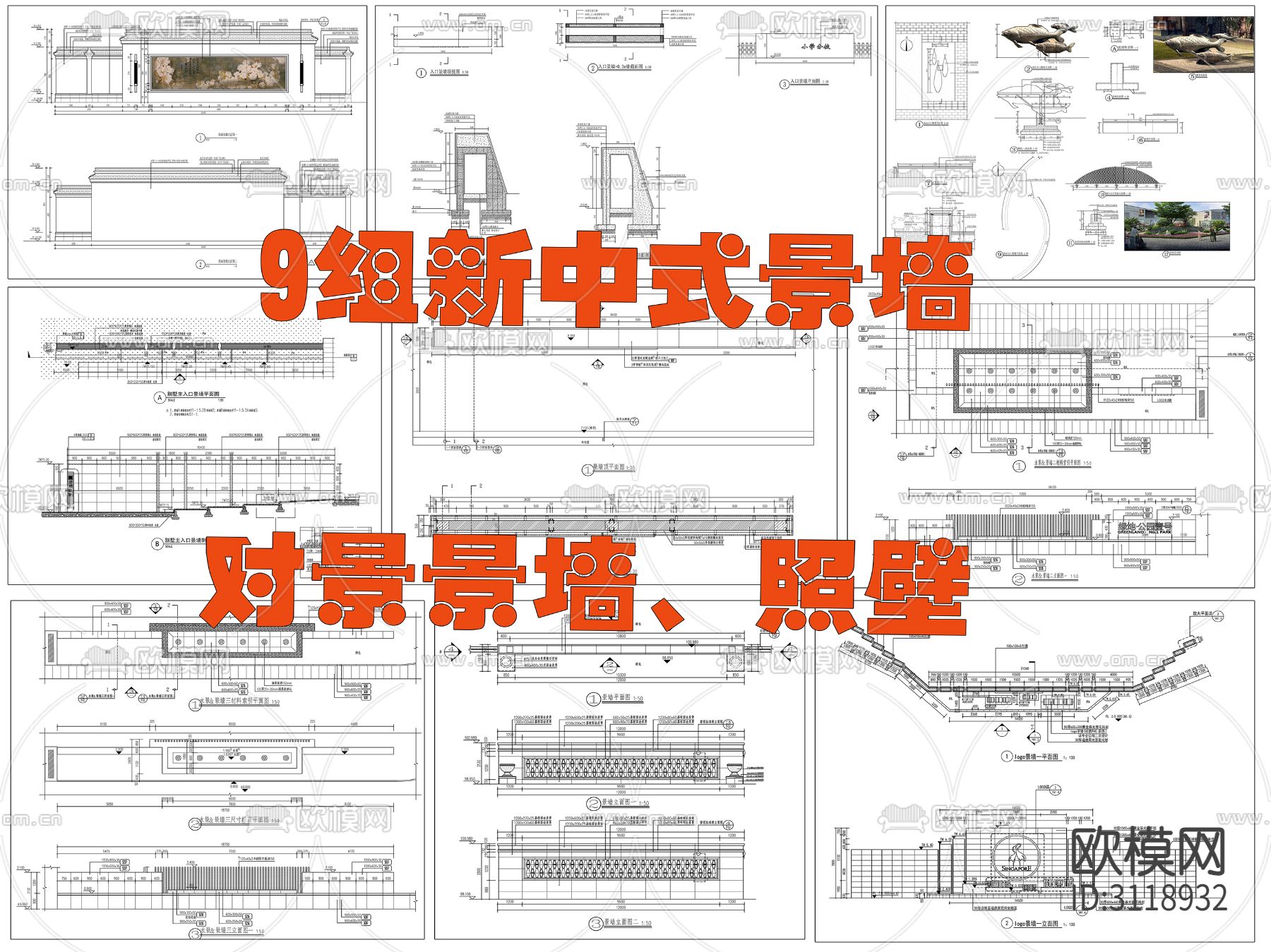 9组新中式景墙 对景景墙cad大样图下载（渲染图6）