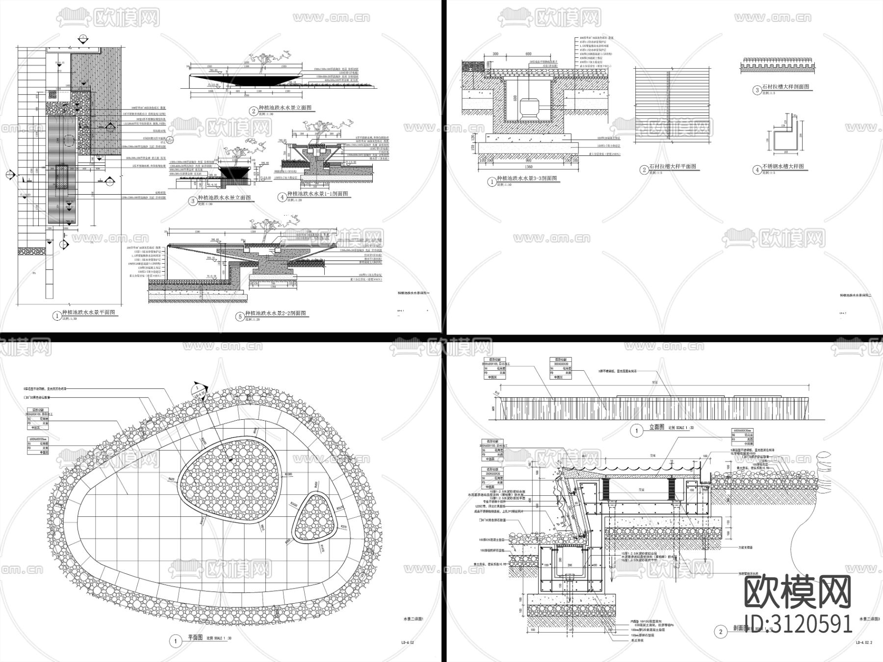 9组现代跌水水景cad大样图下载（渲染图7）