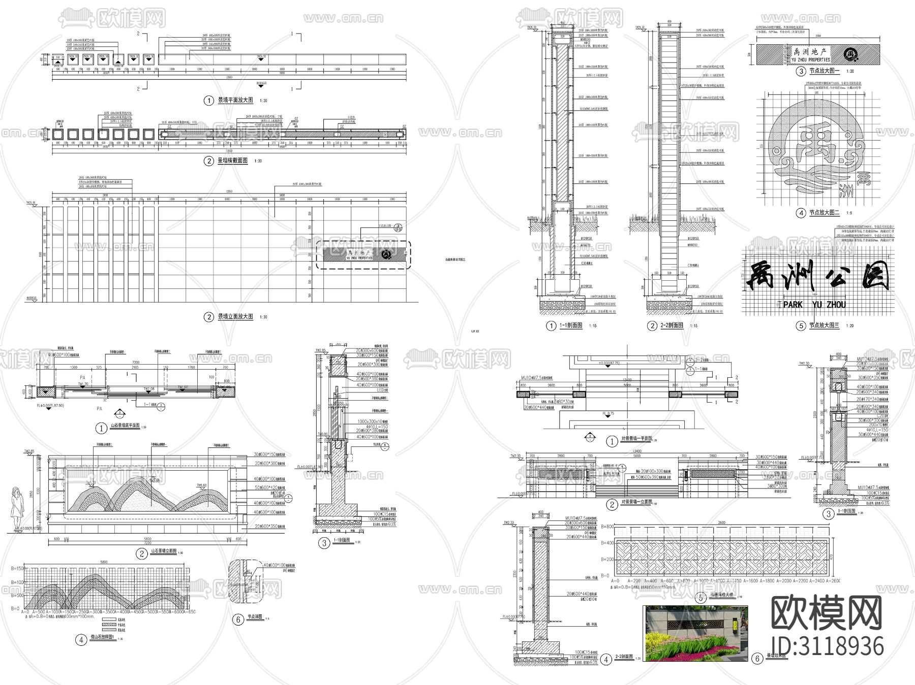 9组新中式景墙 对景景墙cad大样图下载（渲染图1）