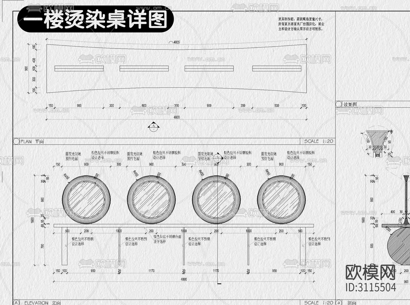 理发店  美容院全套cad图库下载（渲染图6）