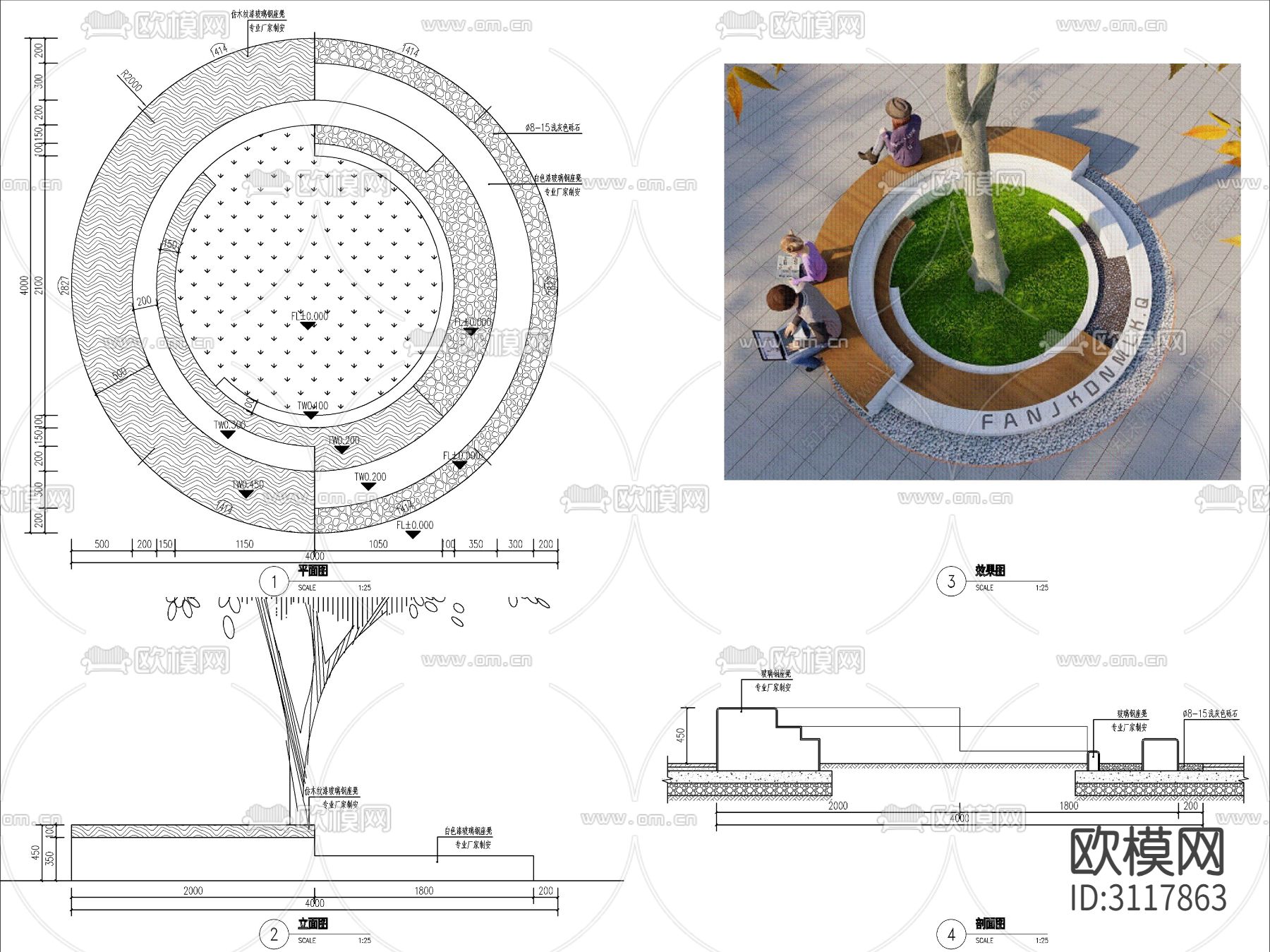9组现代景观坐凳cad图库下载（渲染图7）