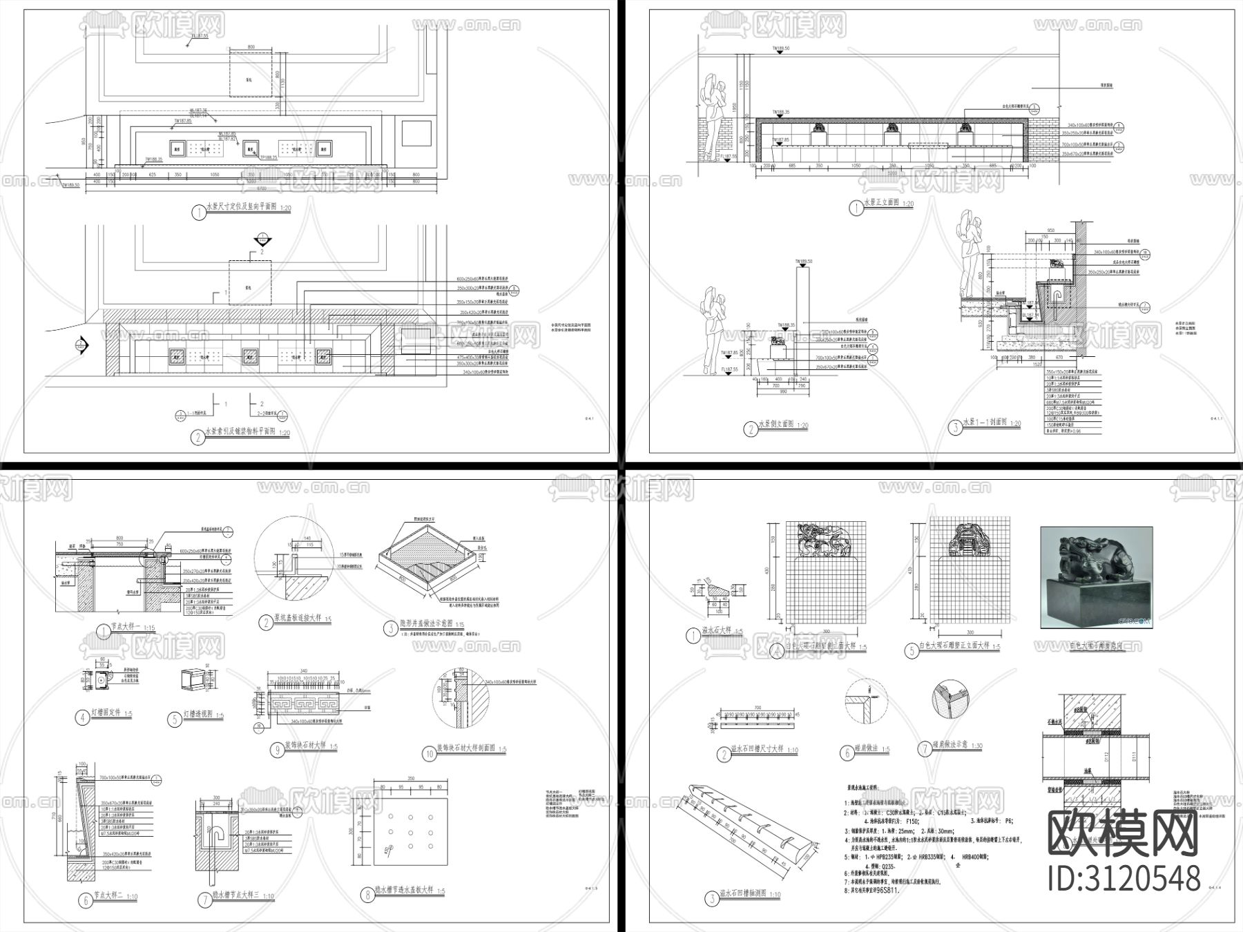 18套新中式别墅庭院小水景cad大样图下载（渲染图2）