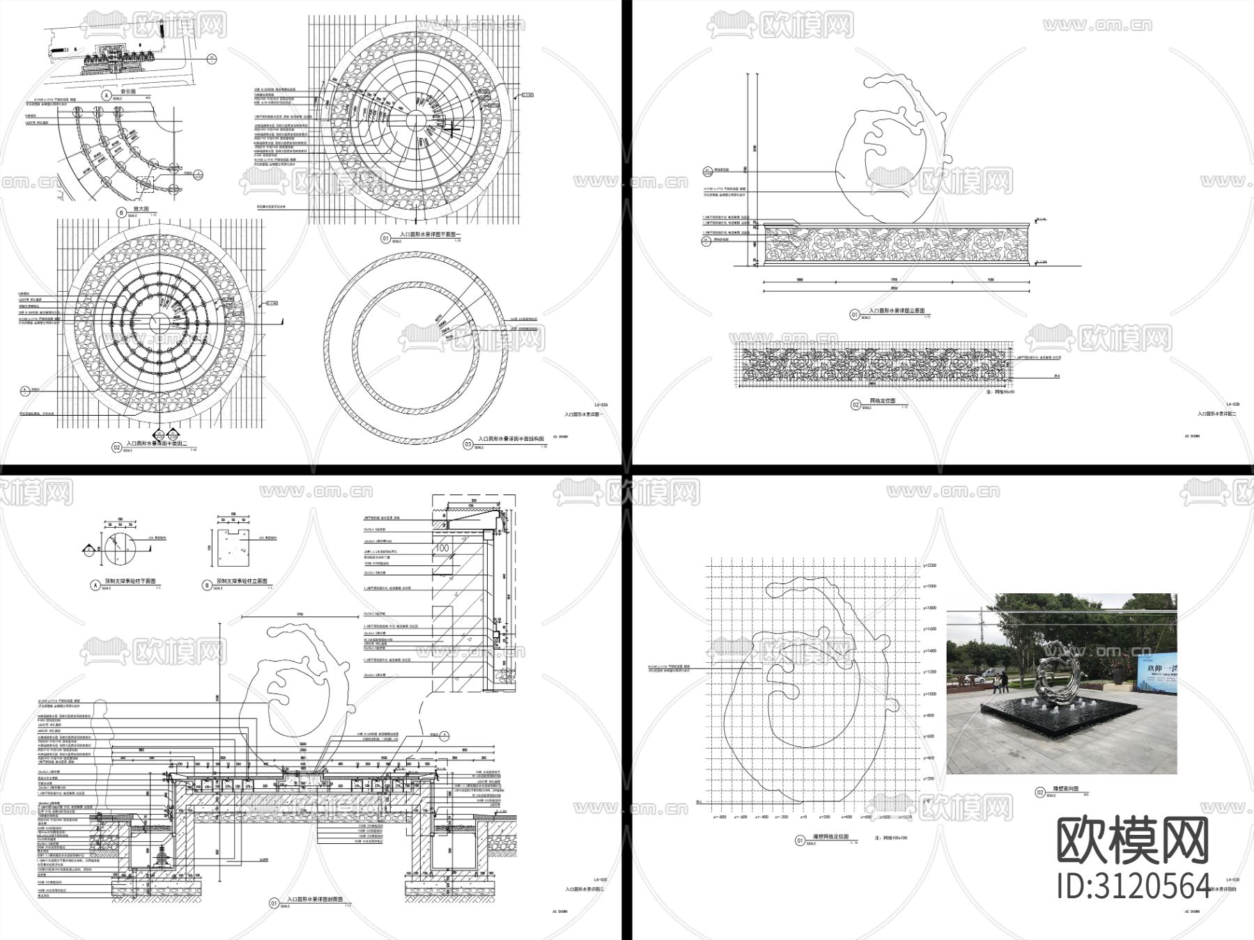 9组现代雕塑水景cad大样图下载（渲染图6）