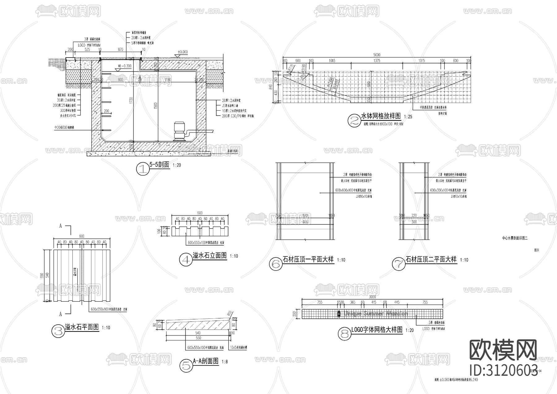 9组现代跌水水景cad大样图下载（渲染图2）