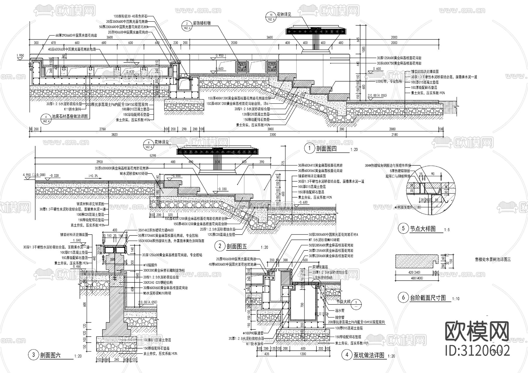 9组现代跌水水景cad大样图下载（渲染图2）