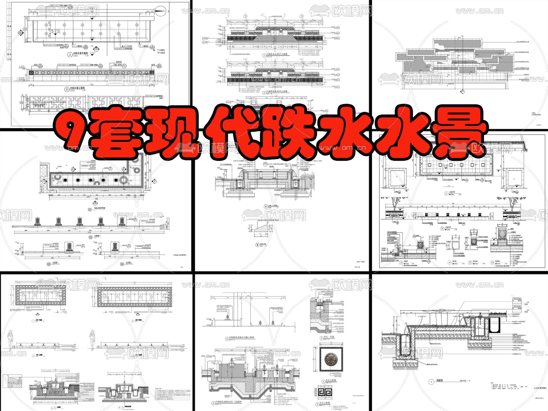 9组现代跌水水景cad大样图下载（渲染图8）