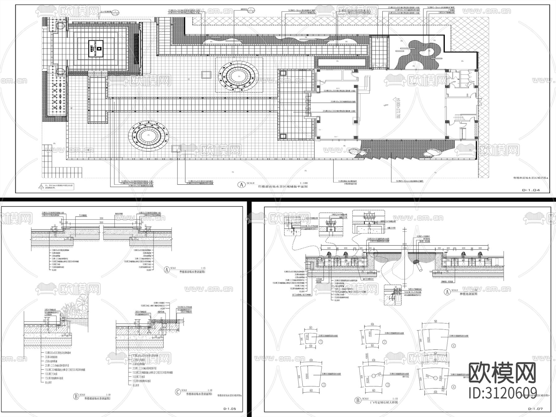 9组现代新中式镜面水景cad大样图下载（渲染图2）