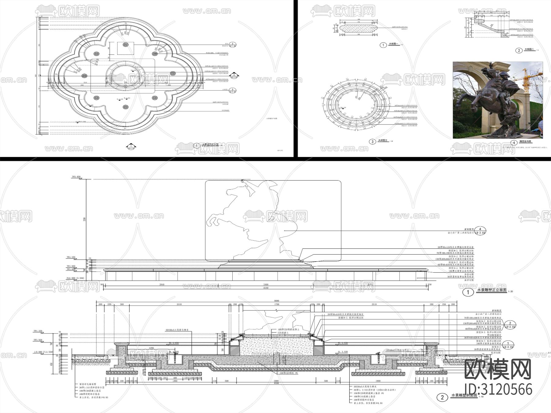 9组现代雕塑水景cad大样图下载（渲染图3）