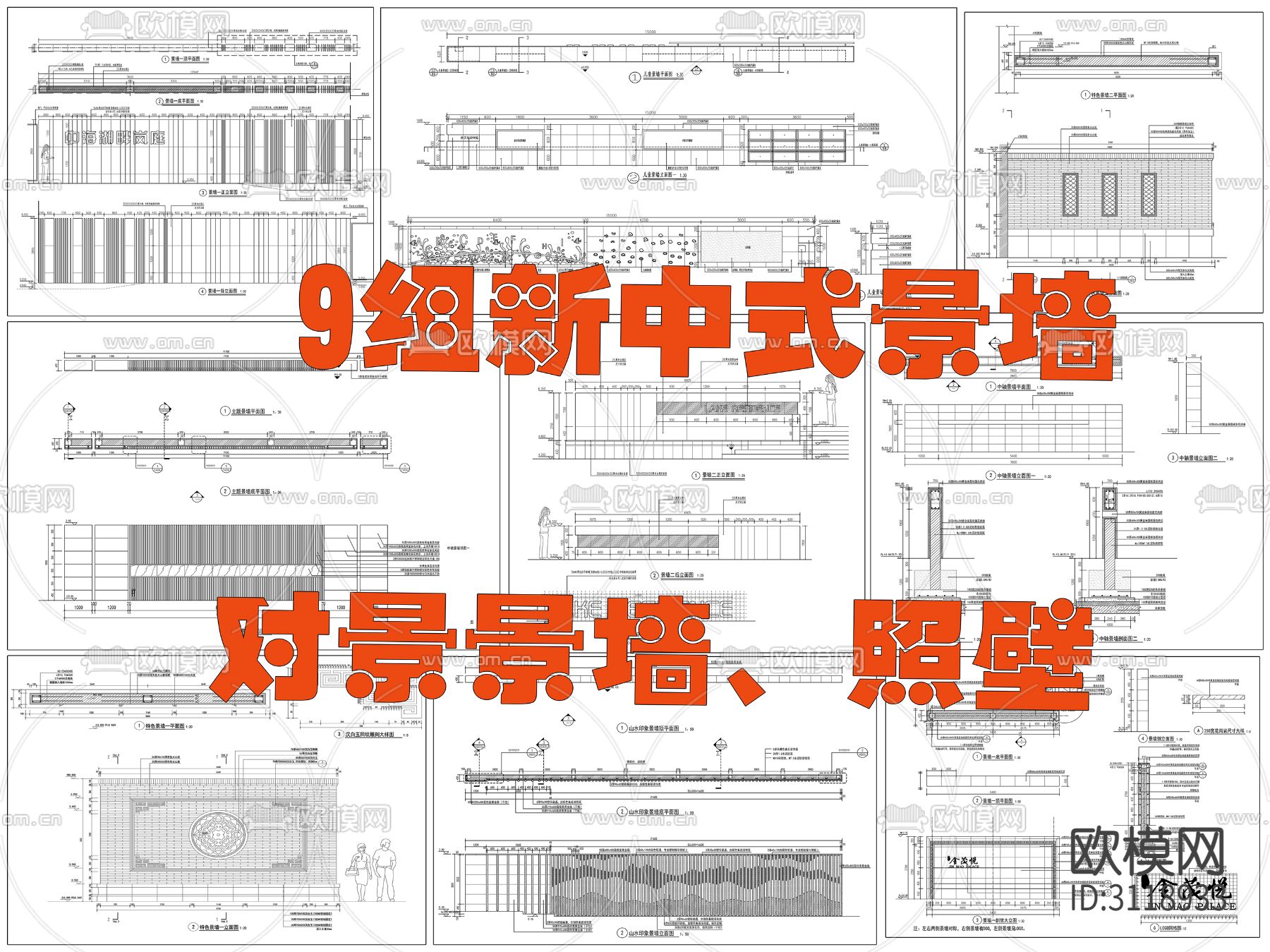 9组新中式景墙 对景景墙cad大样图下载（渲染图3）