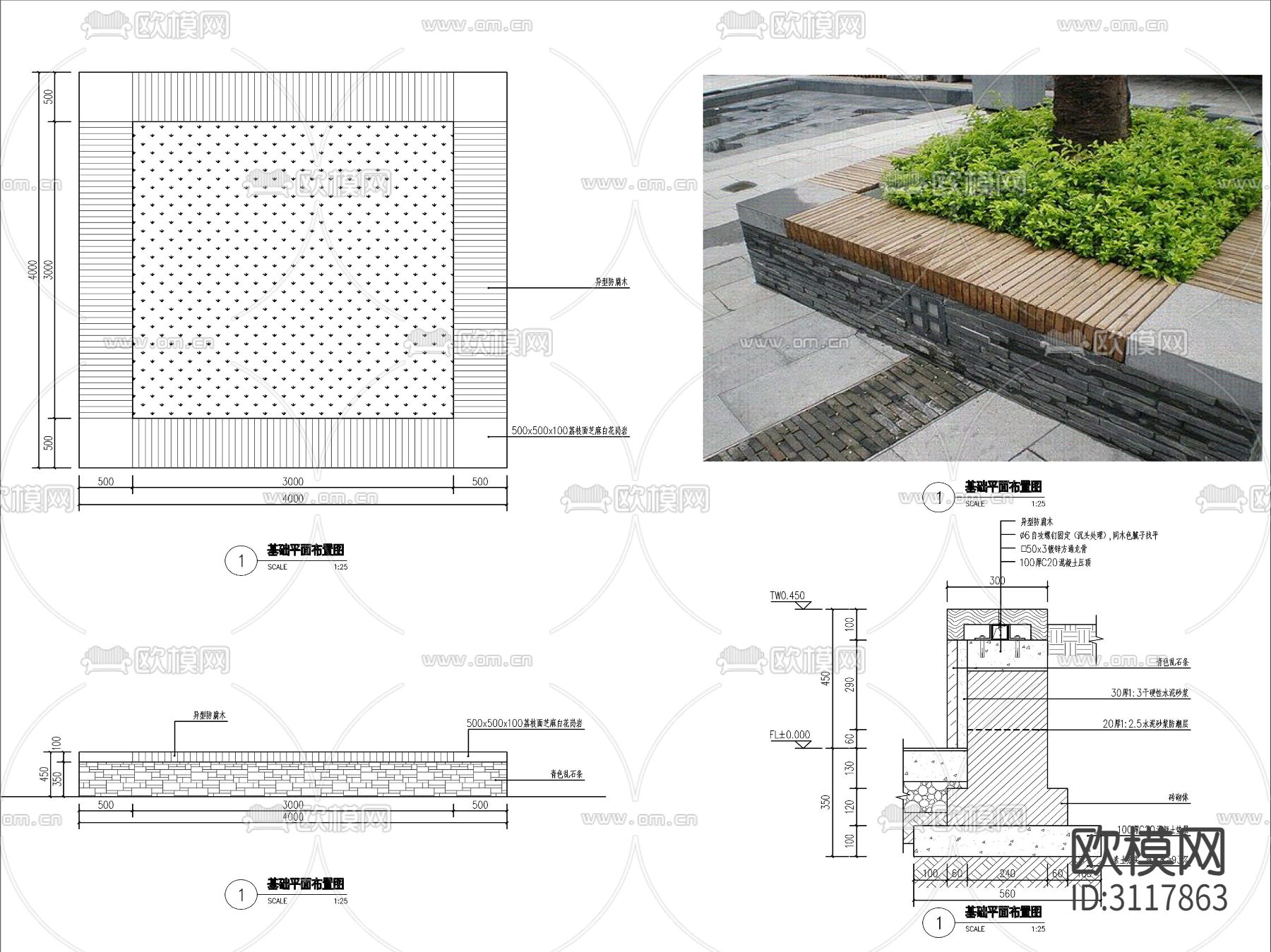 9组现代景观坐凳cad图库下载（渲染图8）