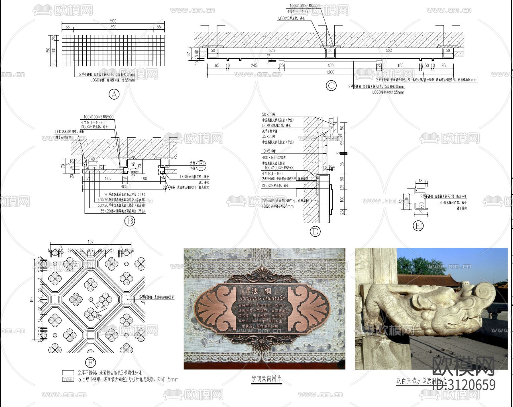 8套新中式流水水景墙cad大样图下载（渲染图10）