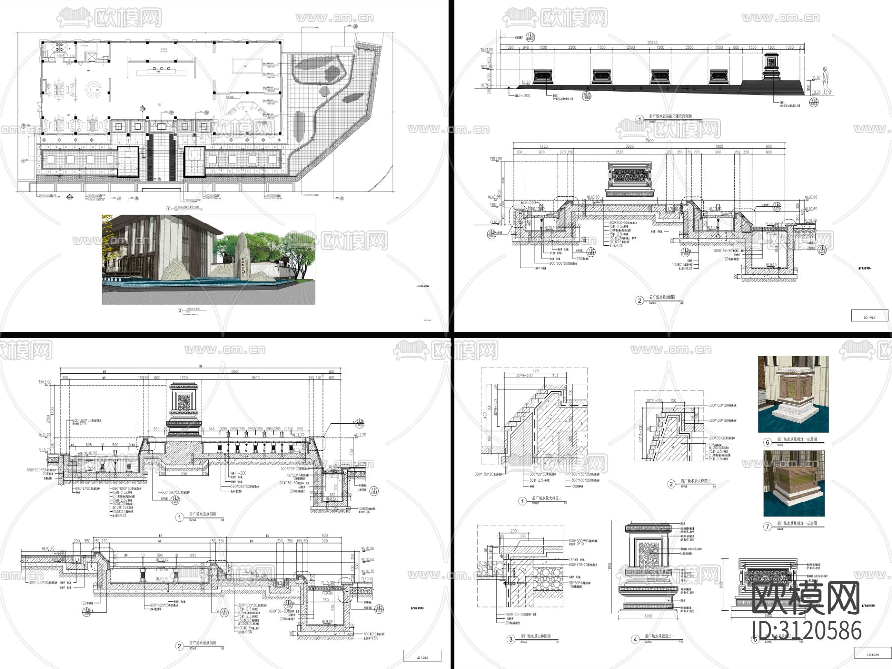 9组现代跌水水景cad大样图下载（渲染图10）