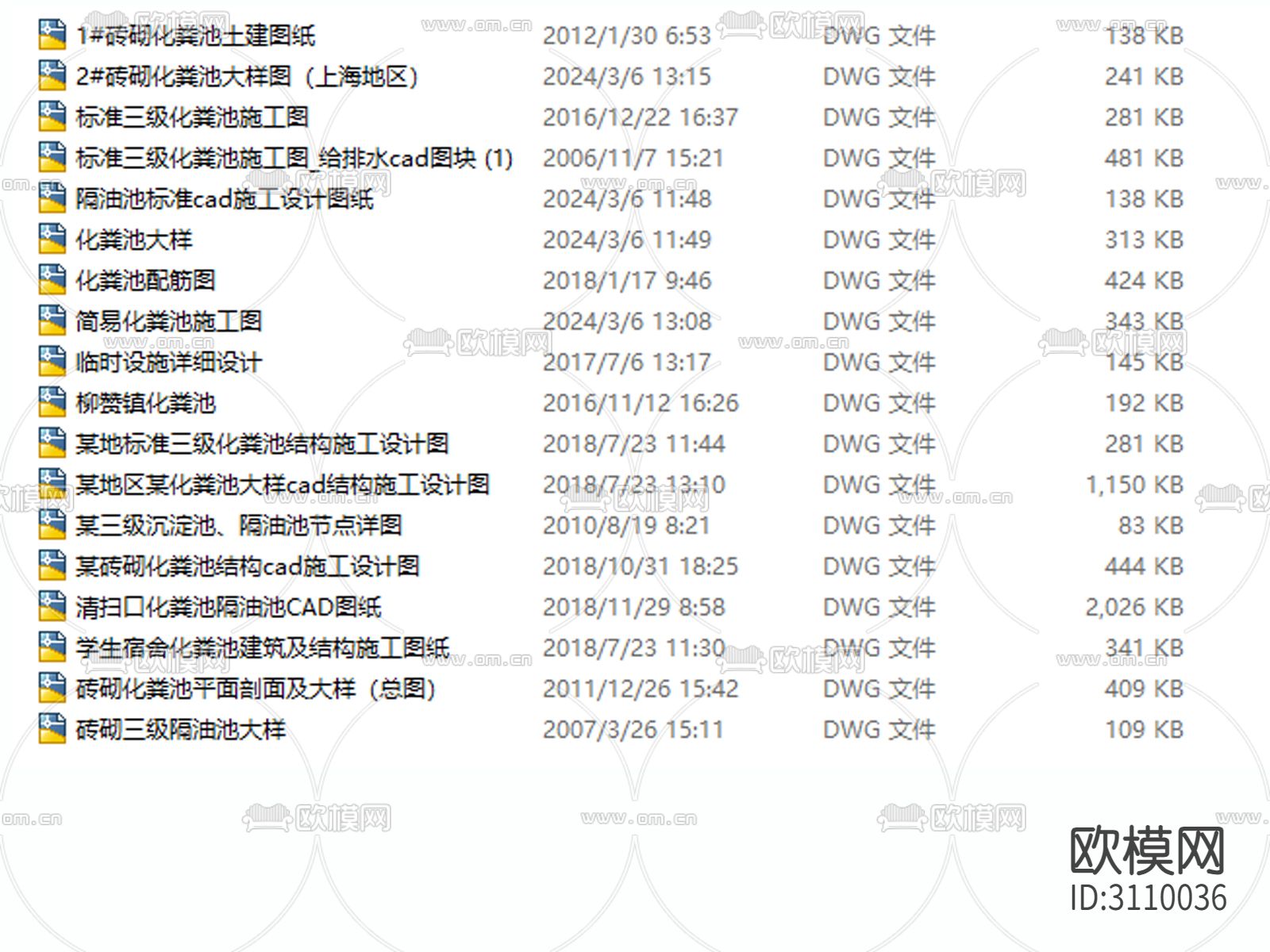 化粪池 隔油池 洗车槽cad大样图下载（渲染图2）