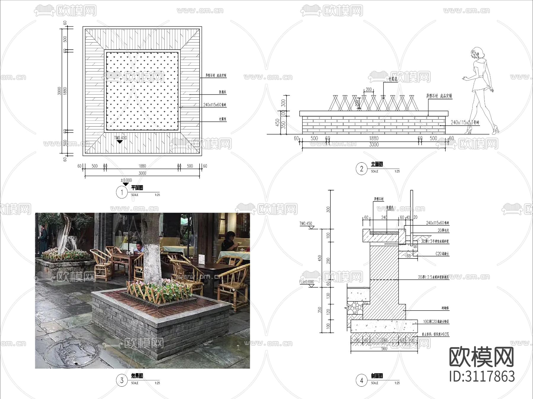 9组现代景观坐凳cad图库下载（渲染图1）