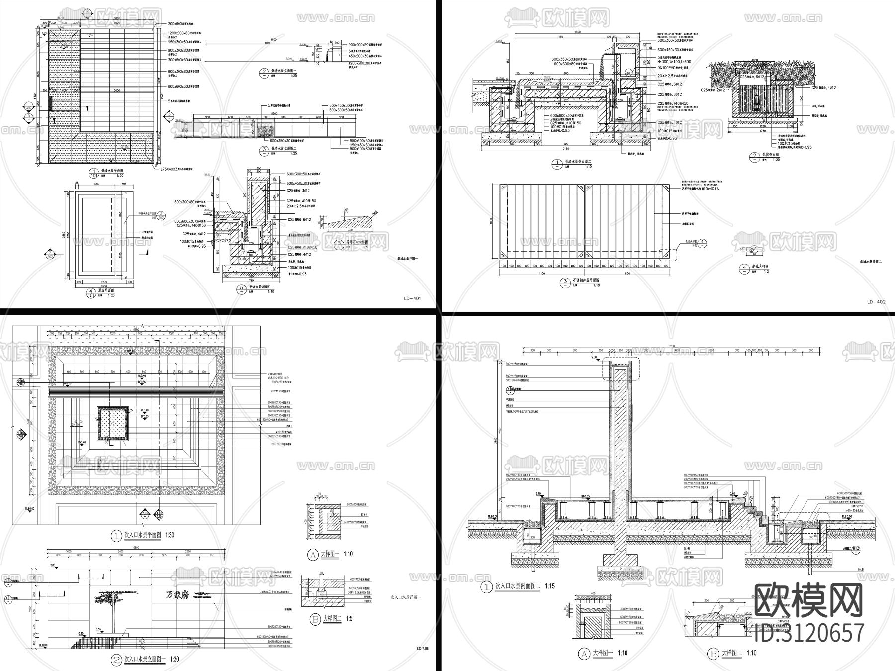 7套新中式流水水景墙cad大样图下载（渲染图2）