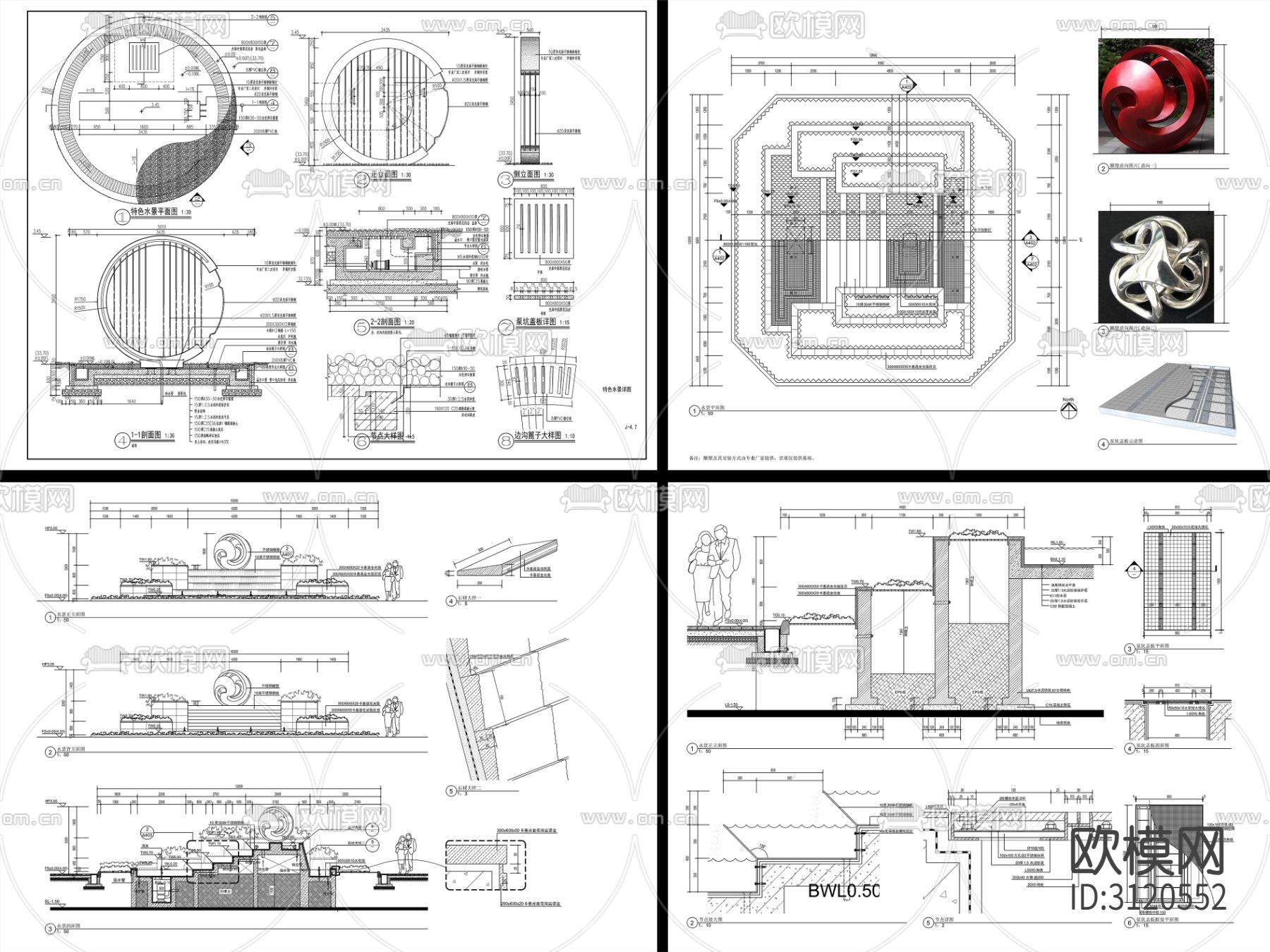 9组现代雕塑水景cad大样图下载（渲染图6）