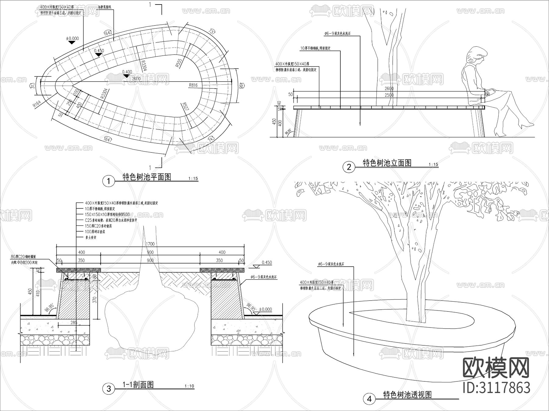 9组现代景观坐凳cad图库下载（渲染图2）