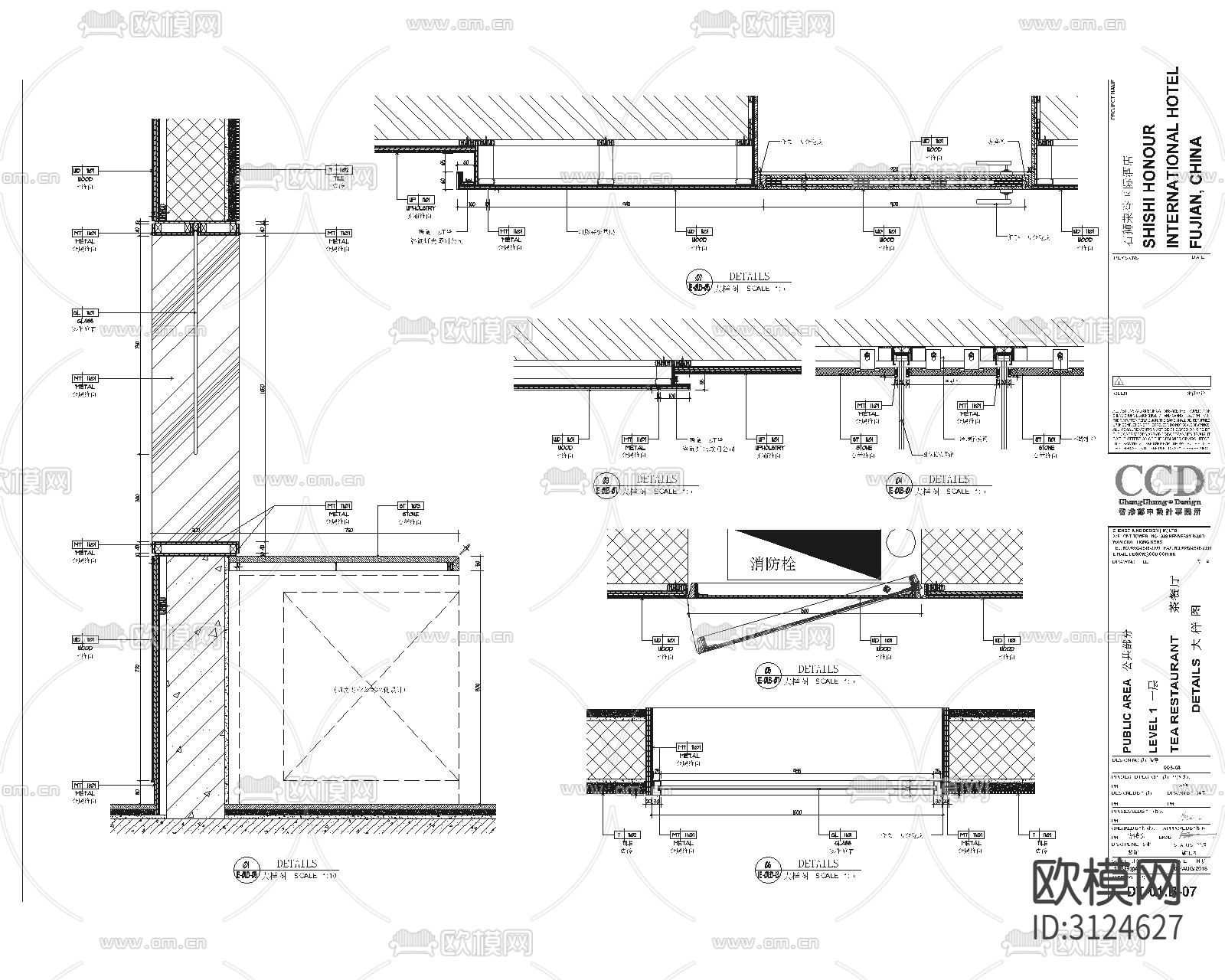 茶餐厅cad大样图下载（渲染图9）