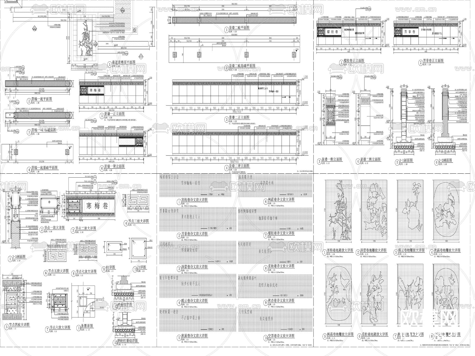 9组新中式景墙 对景景墙 镂空景墙cad大样图下载（渲染图6）