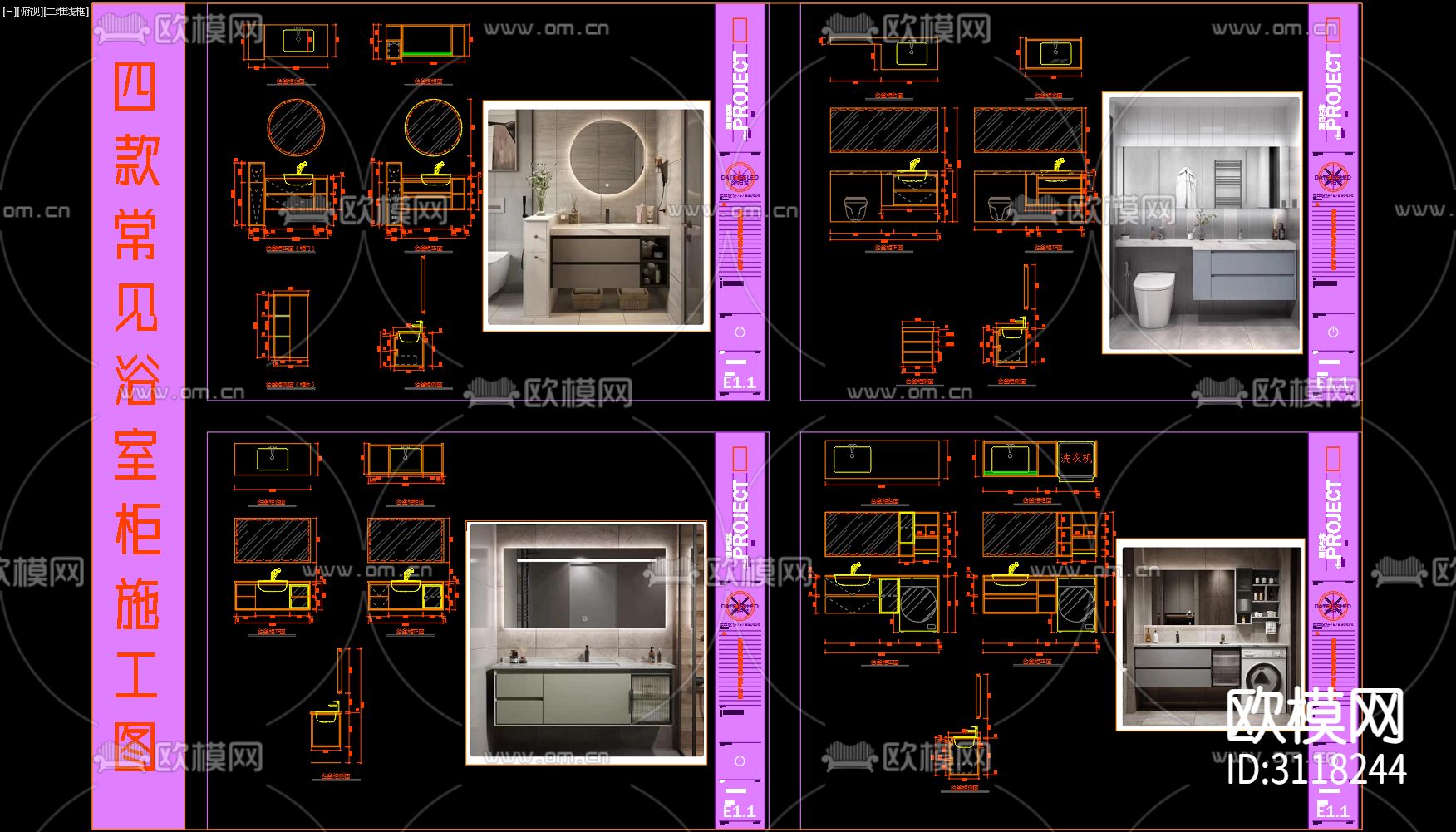 台盆柜 浴室柜cad施工图下载（渲染图5）
