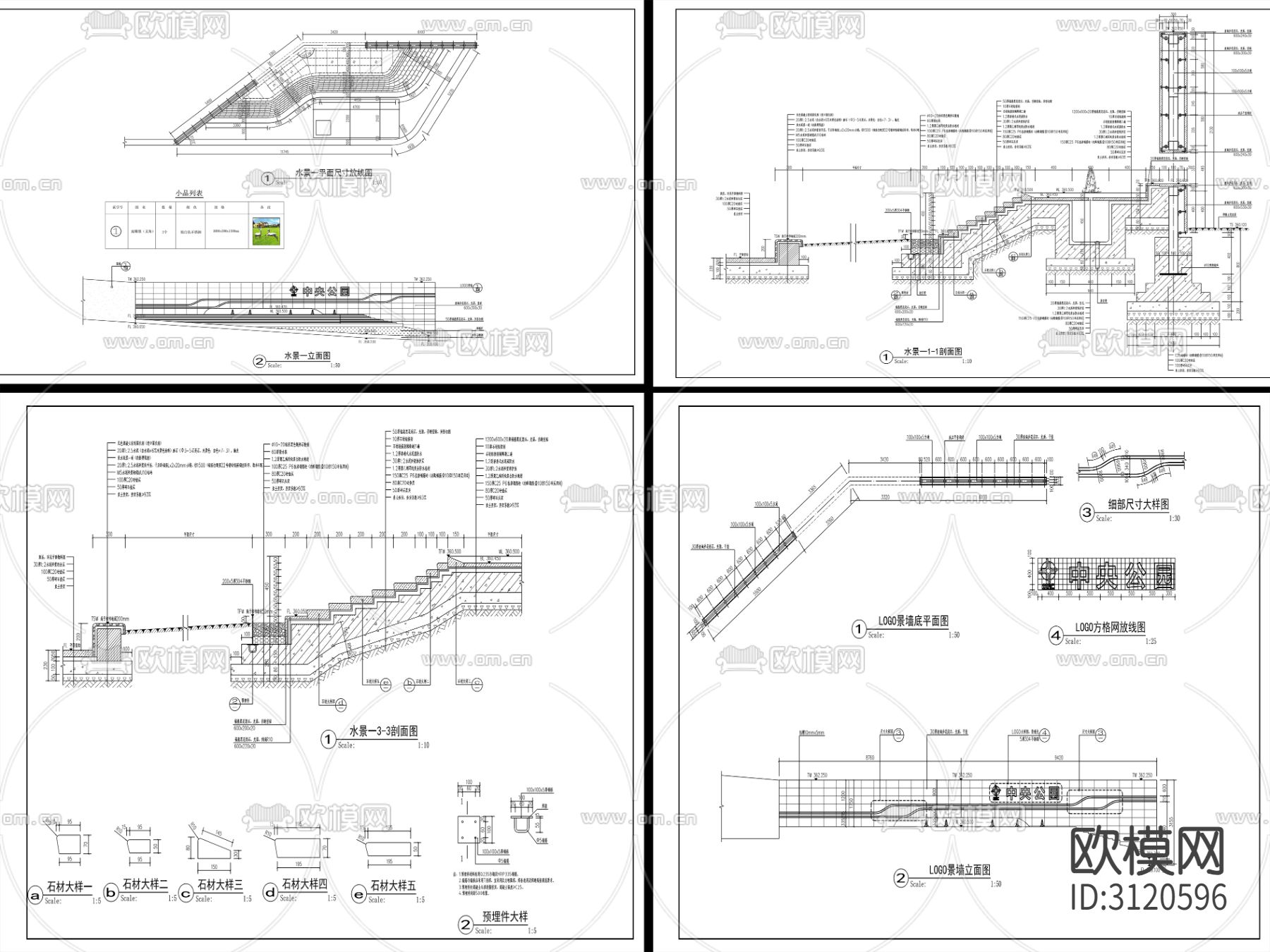 9组现代跌水水景cad大样图下载（渲染图7）