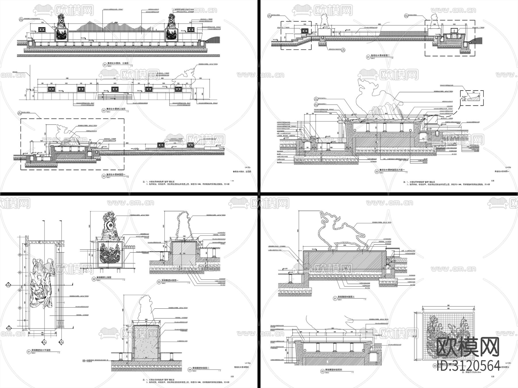 9组现代雕塑水景cad大样图下载（渲染图7）