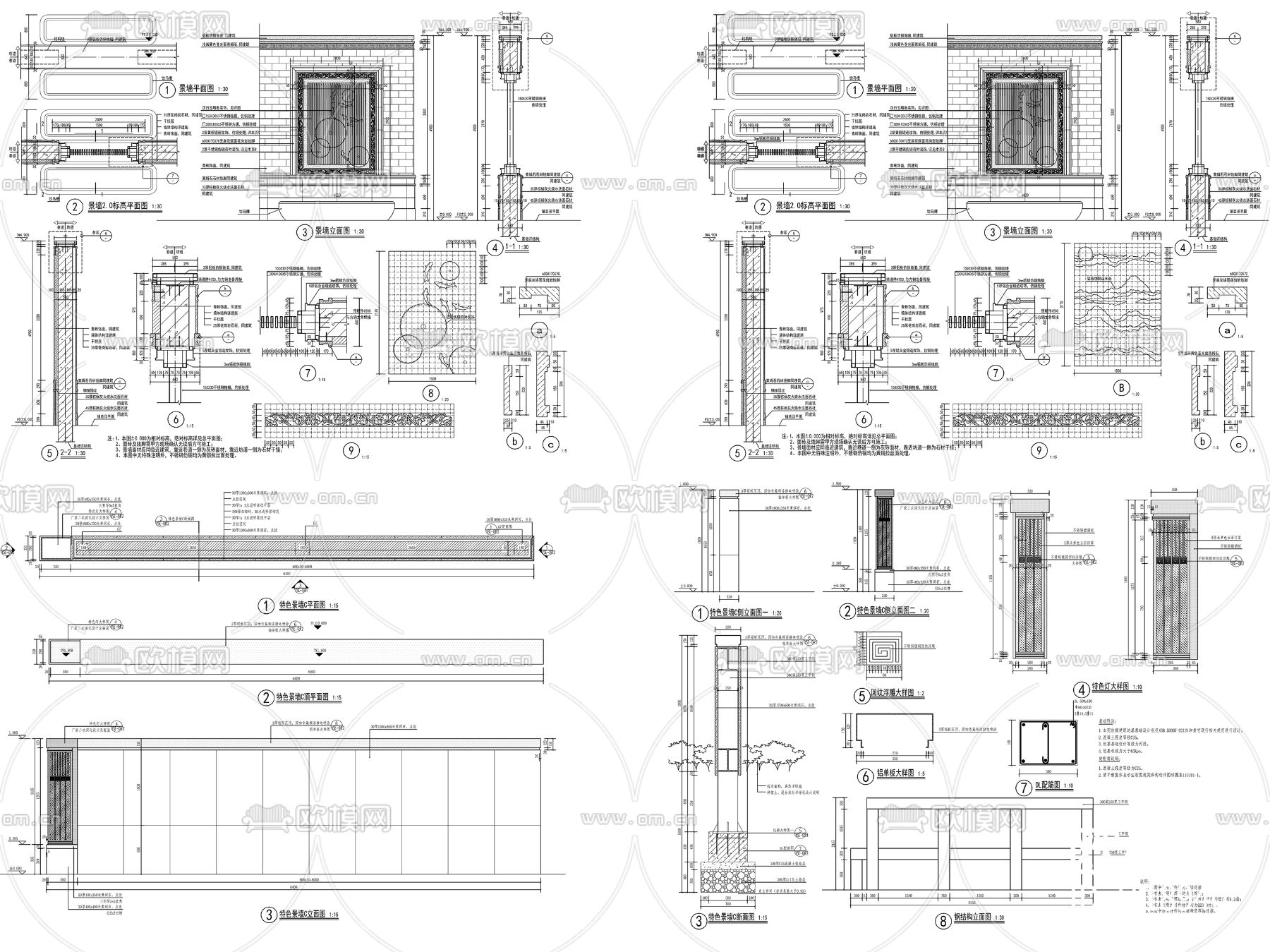 9组新中式景墙、对景景墙、镂空景墙cad大样图下载（渲染图4）