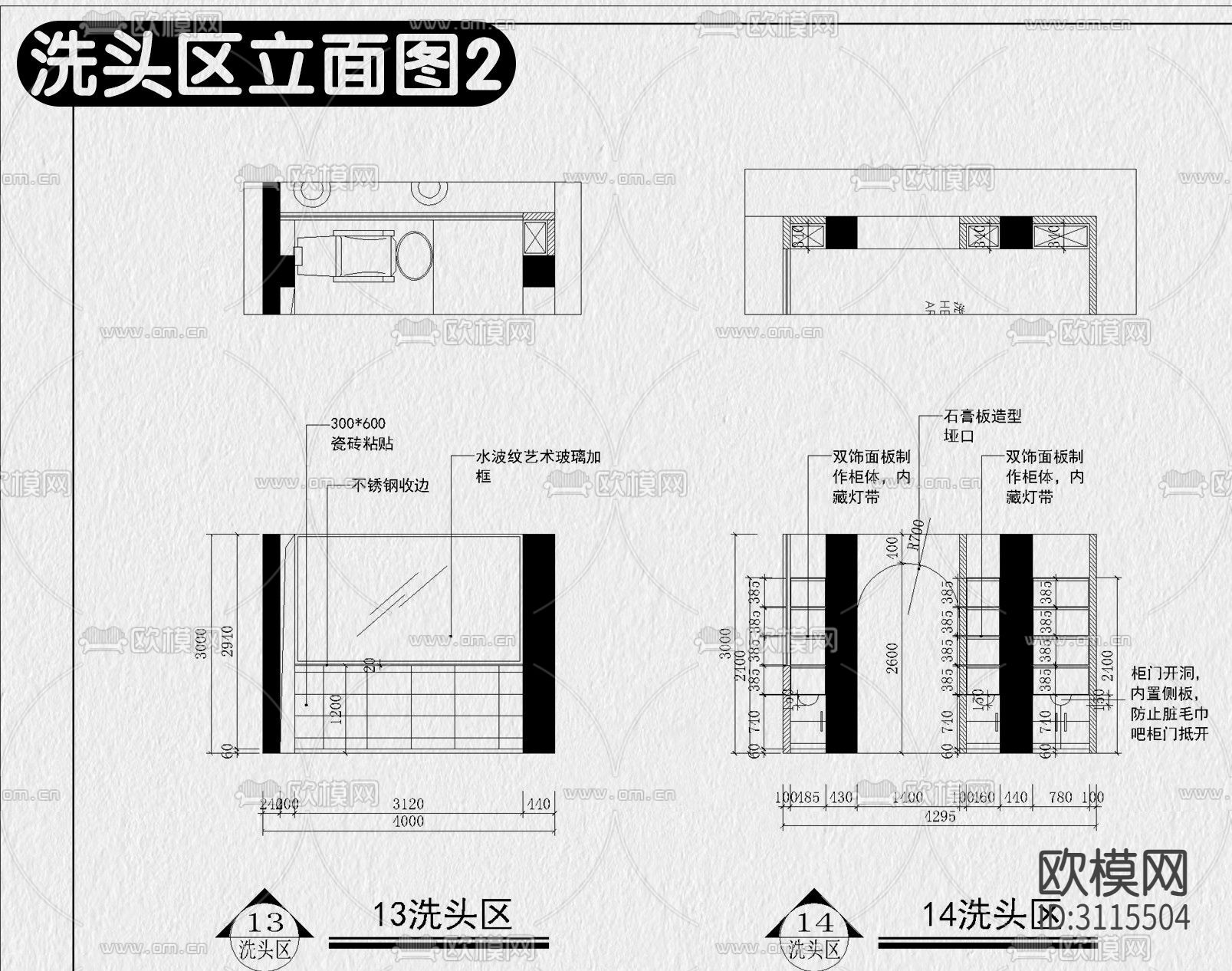 理发店  美容院全套cad图库下载（渲染图4）