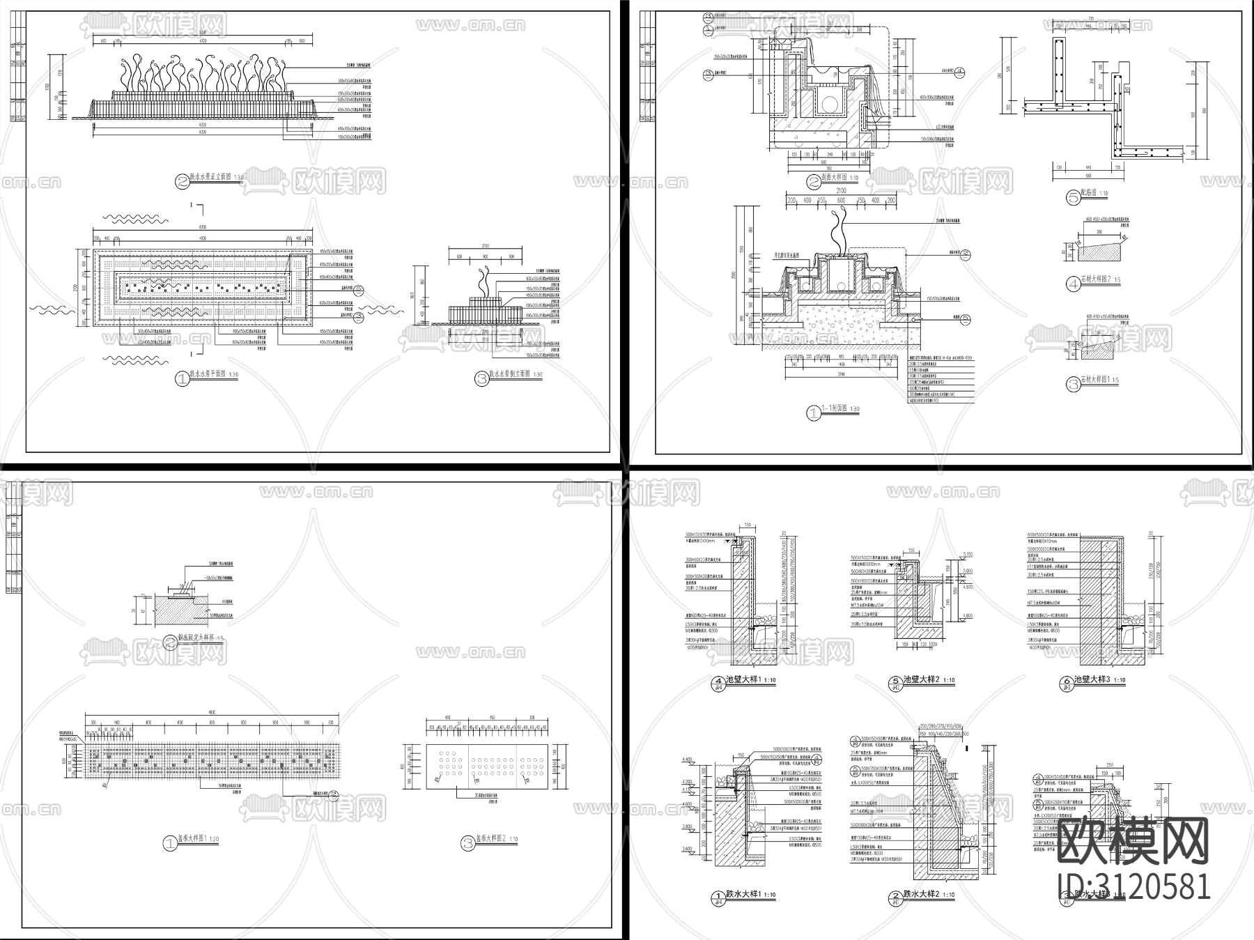 9组现代跌水水景cad大样图下载（渲染图1）