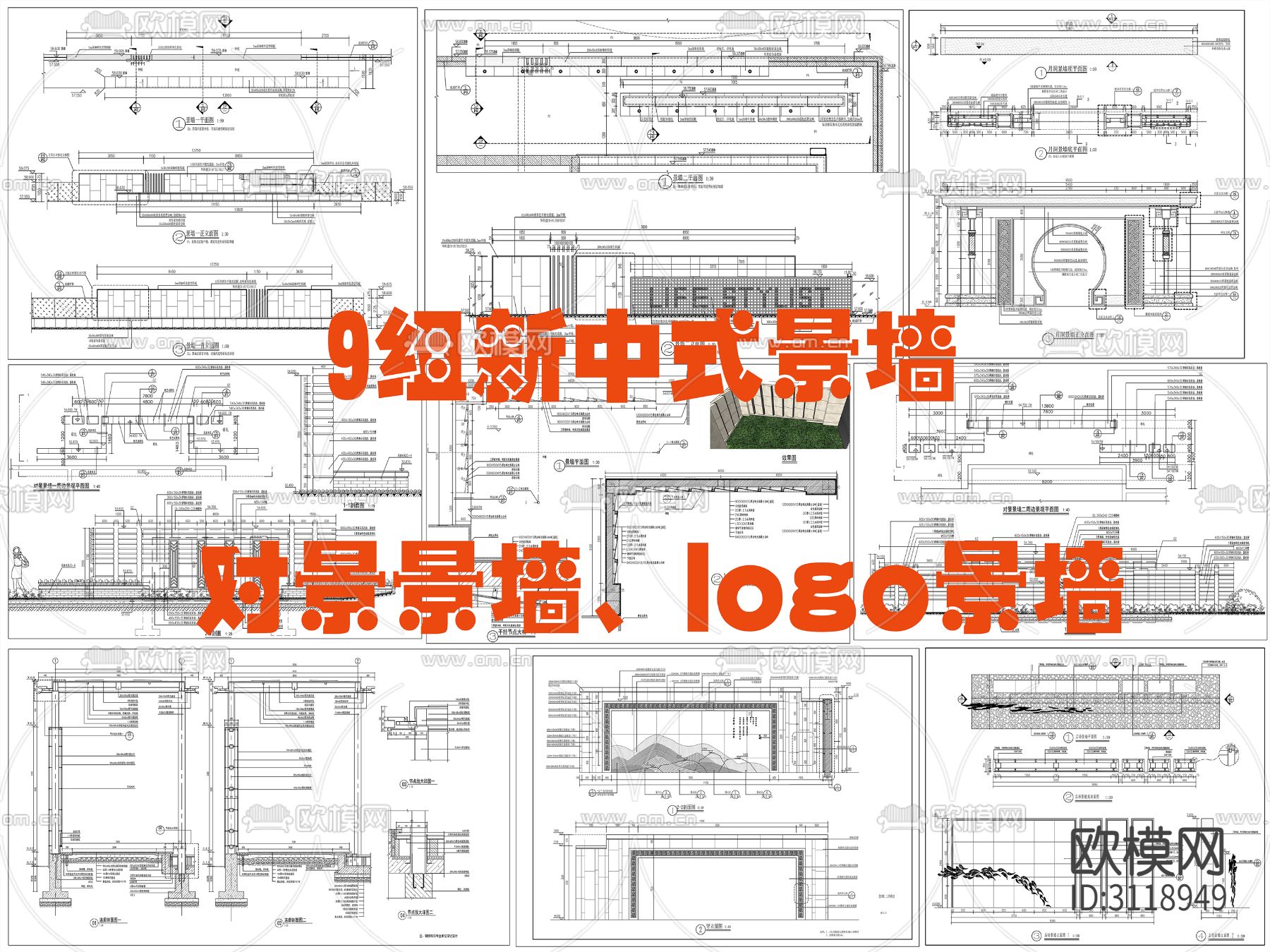 9组新中式景墙、对景景墙、镂空景墙cad大样图下载（渲染图5）