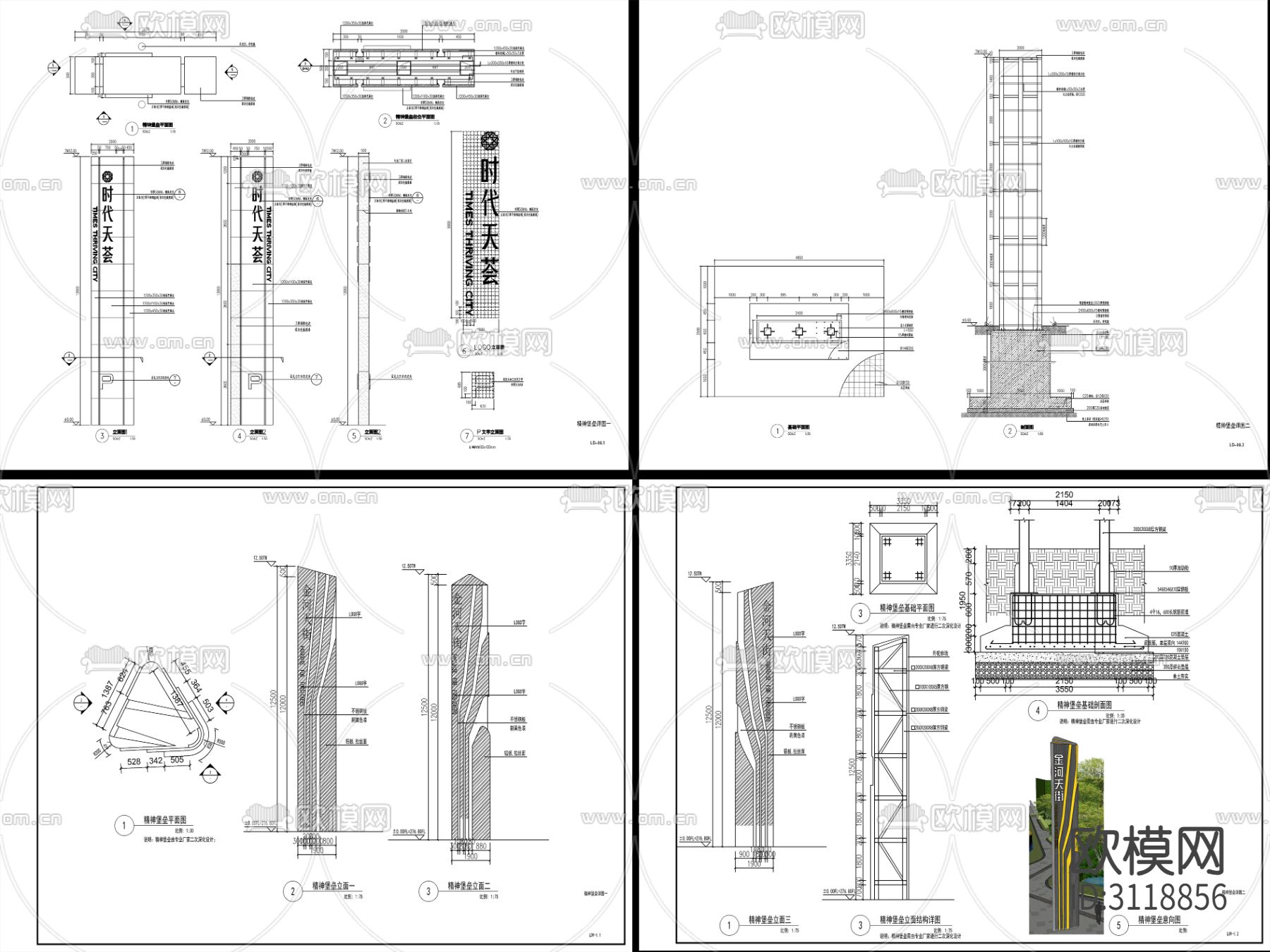 10组新中式精神堡垒cad图库下载（渲染图3）