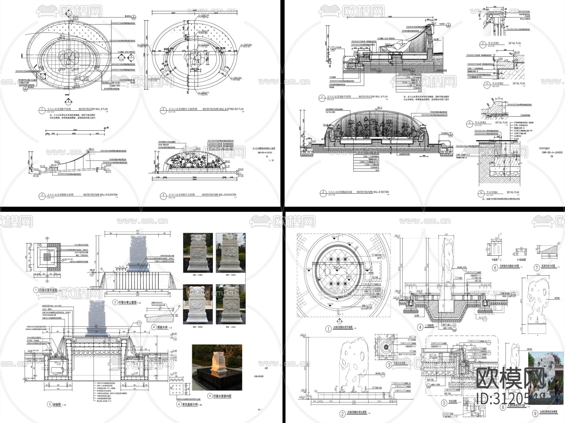 18套新中式别墅庭院小水景cad大样图下载（渲染图6）