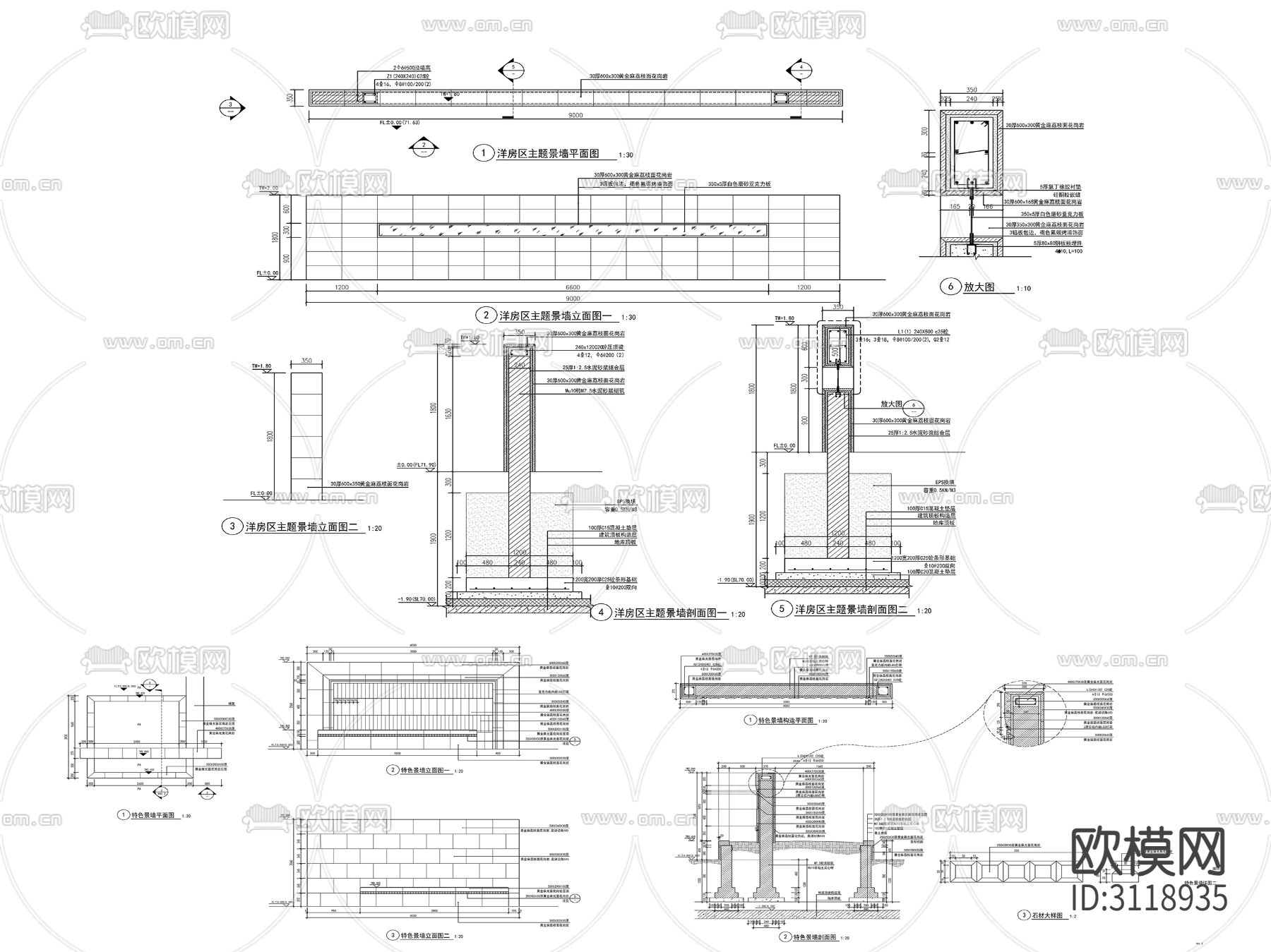 9组新中式景墙 对景景墙 镂空景墙cad大样图下载（渲染图1）