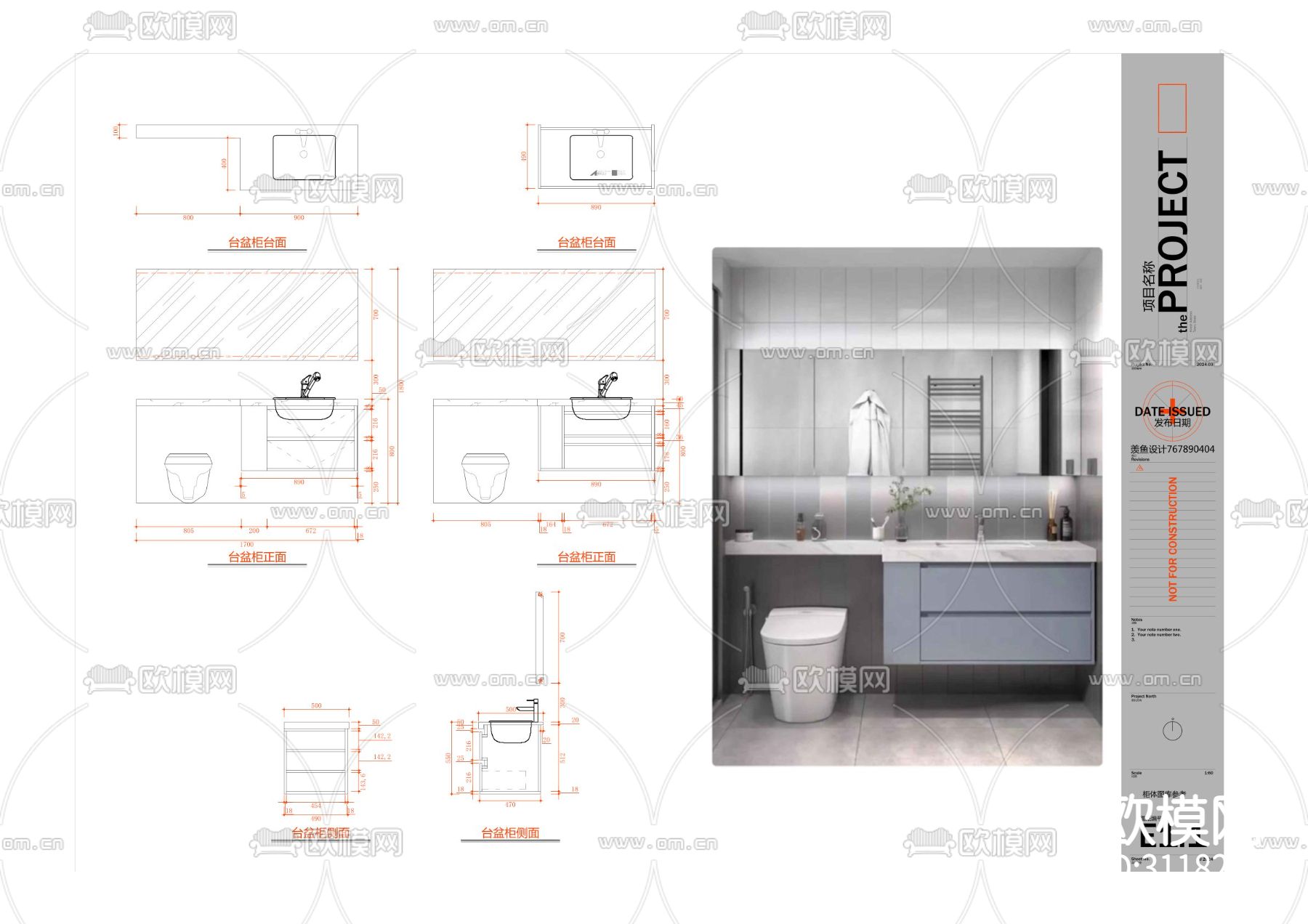 台盆柜 浴室柜cad施工图下载（渲染图3）