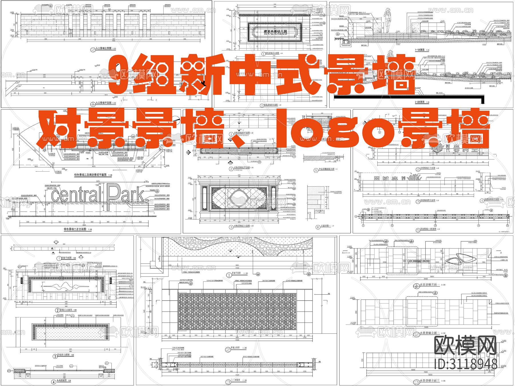 9组新中式景墙、对景景墙、镂空景墙cad大样图下载（渲染图8）