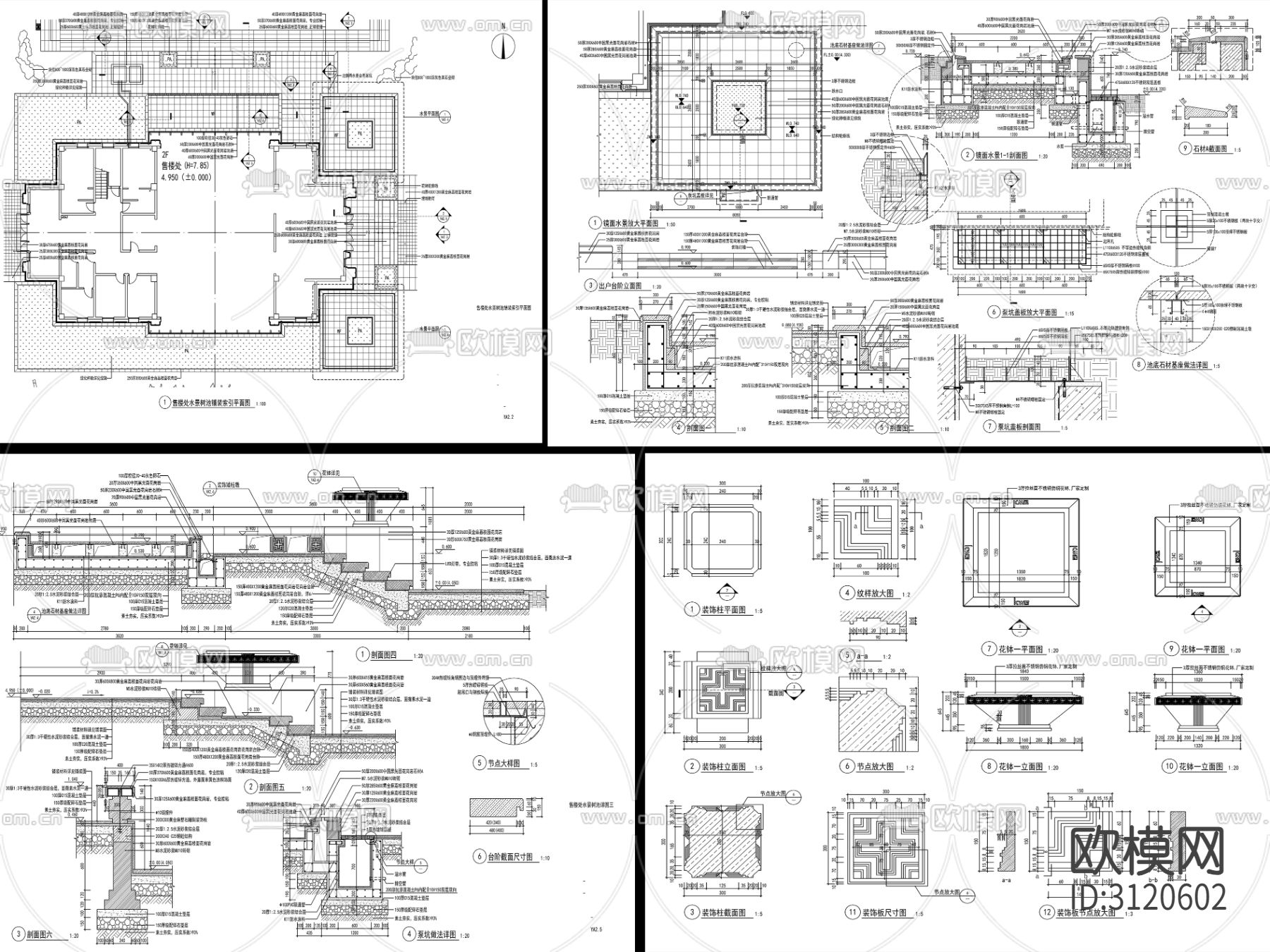 9组现代跌水水景cad大样图下载（渲染图9）