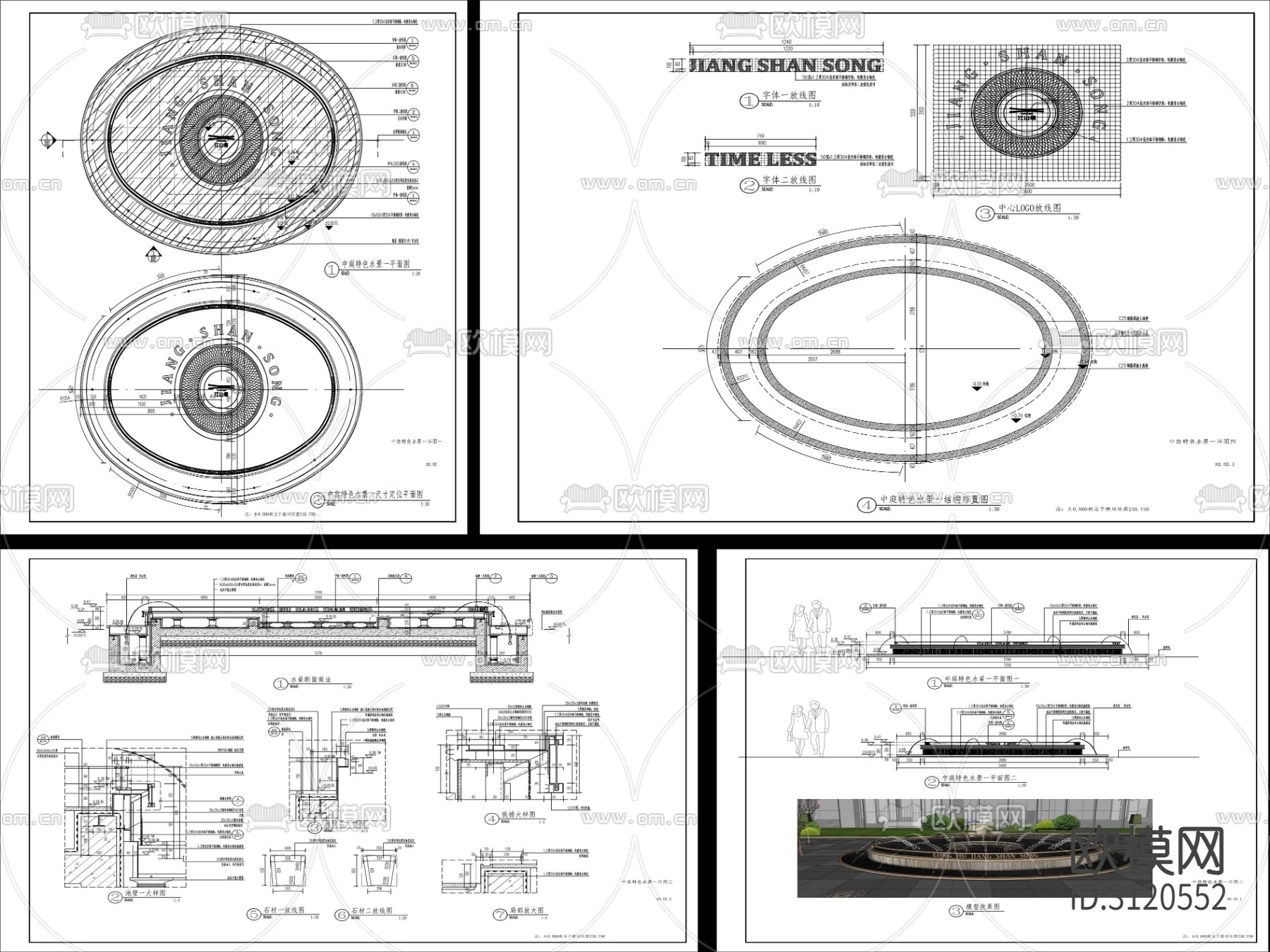 9组现代雕塑水景cad大样图下载（渲染图3）
