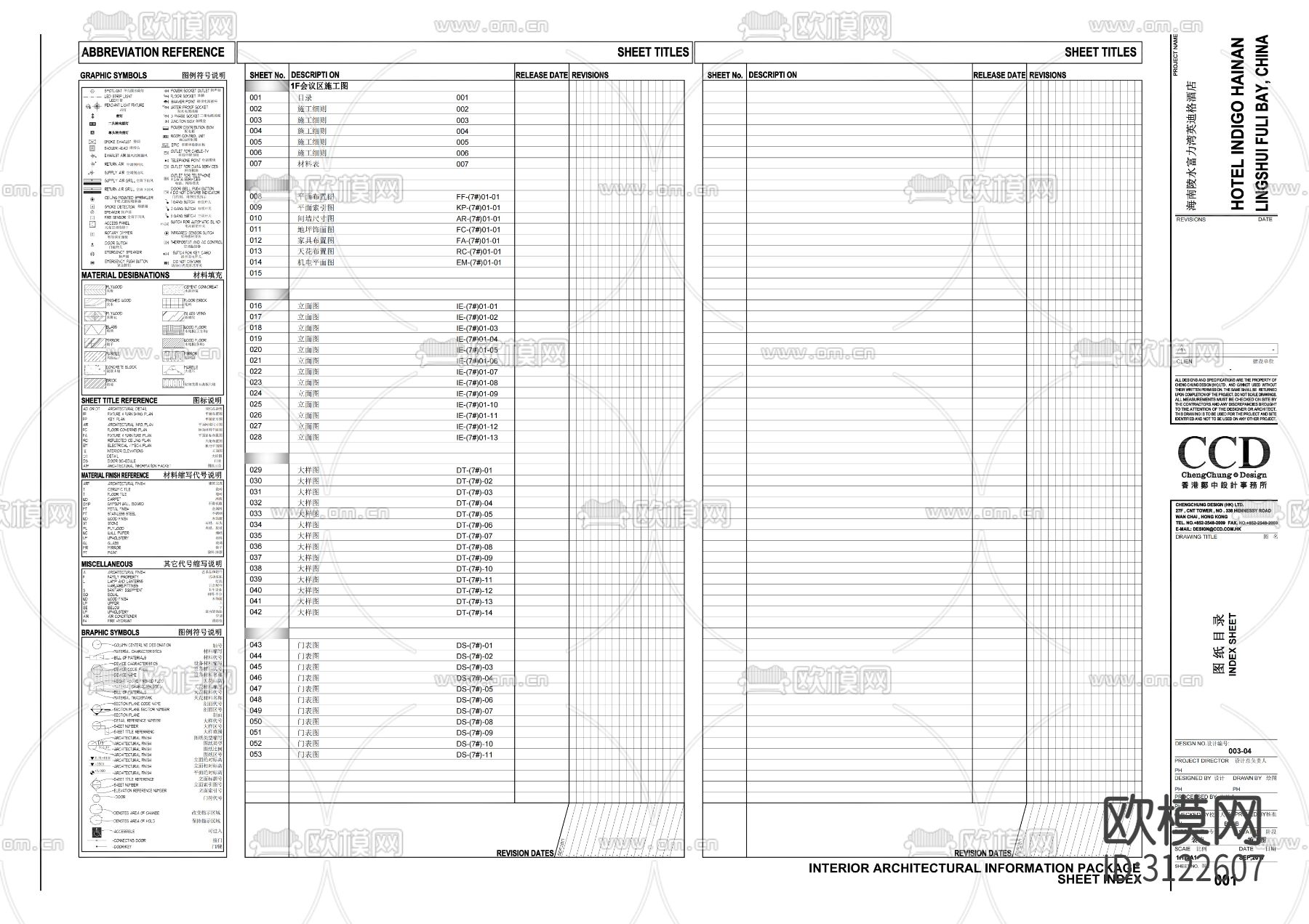 酒店会议室cad施工图下载（渲染图9）