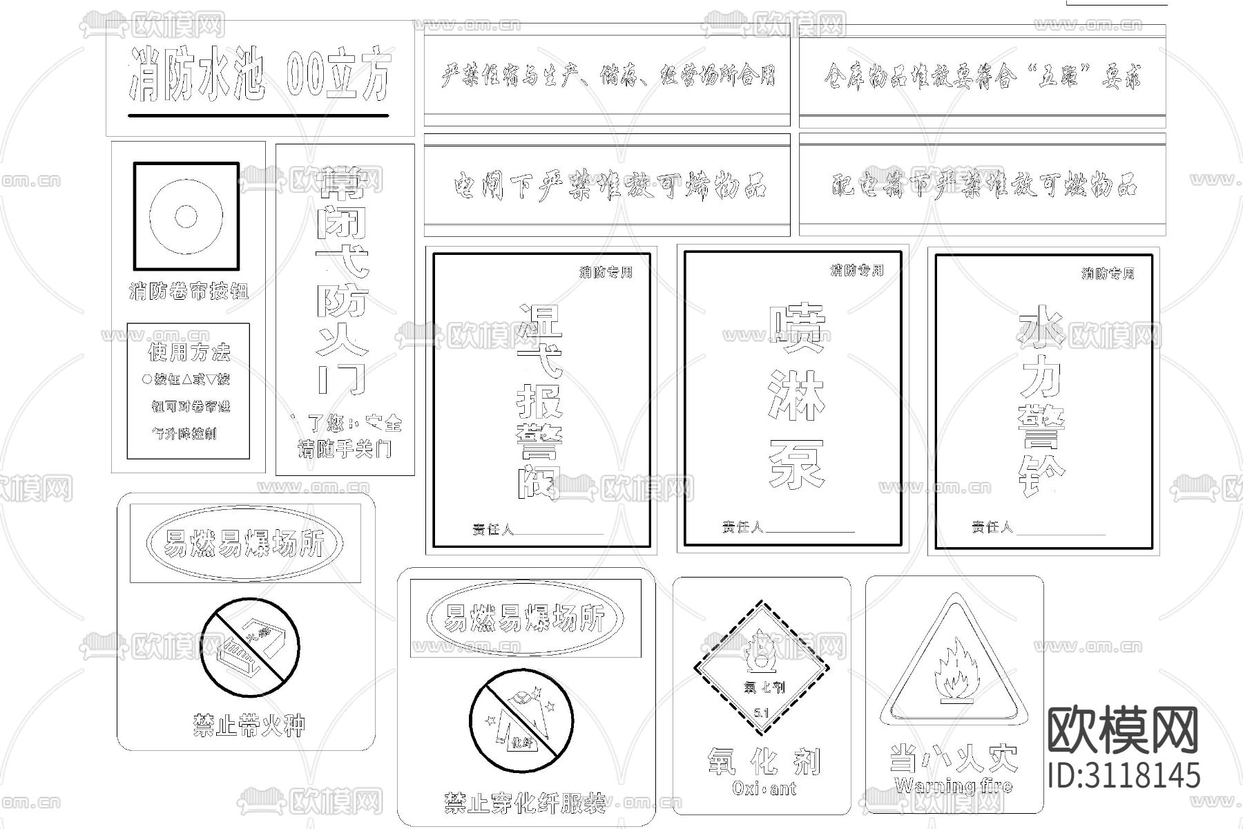消防标志 指示牌 图标cad图例下载（渲染图6）