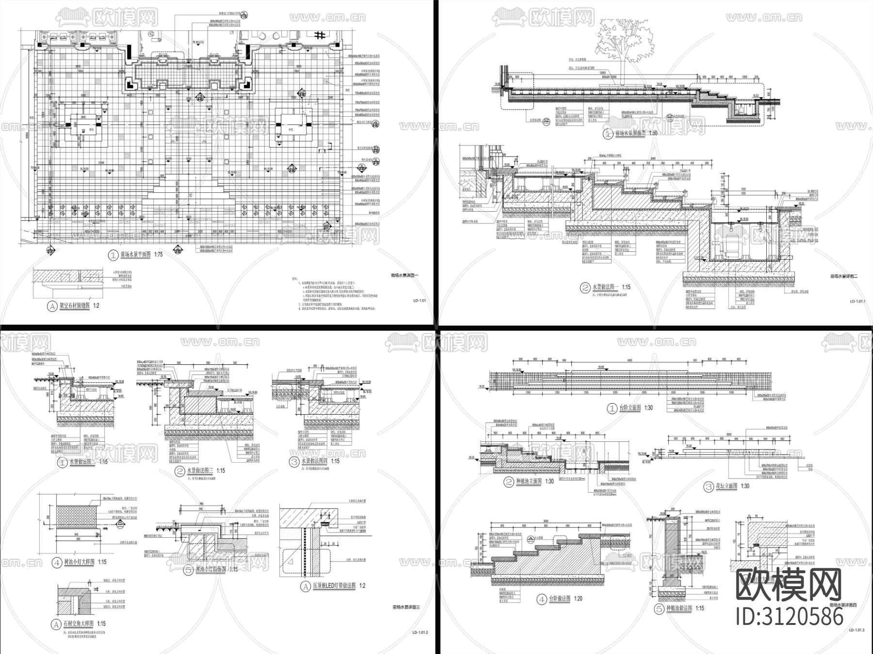 9组现代跌水水景cad大样图下载（渲染图8）
