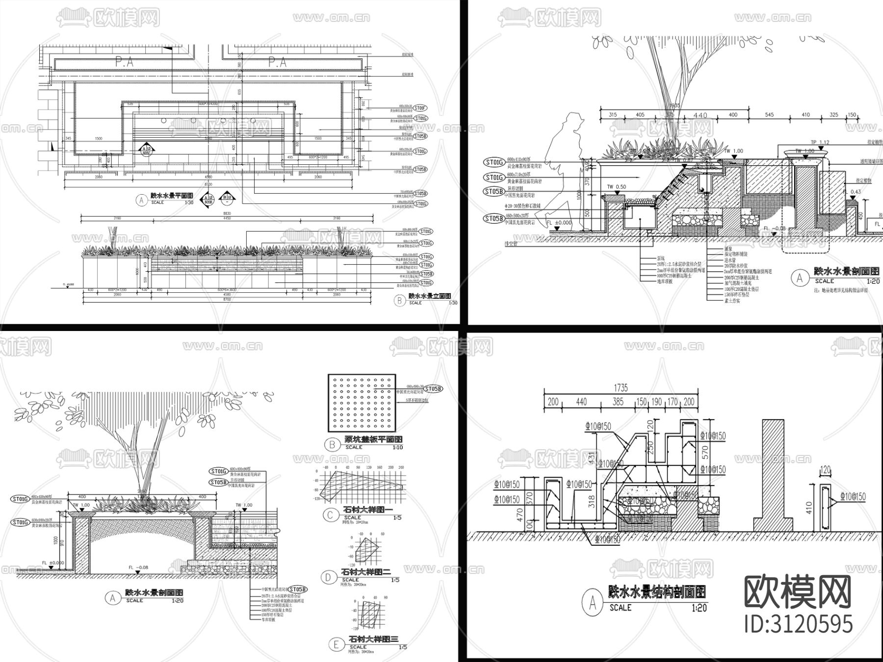 9组现代跌水水景cad大样图下载（渲染图5）