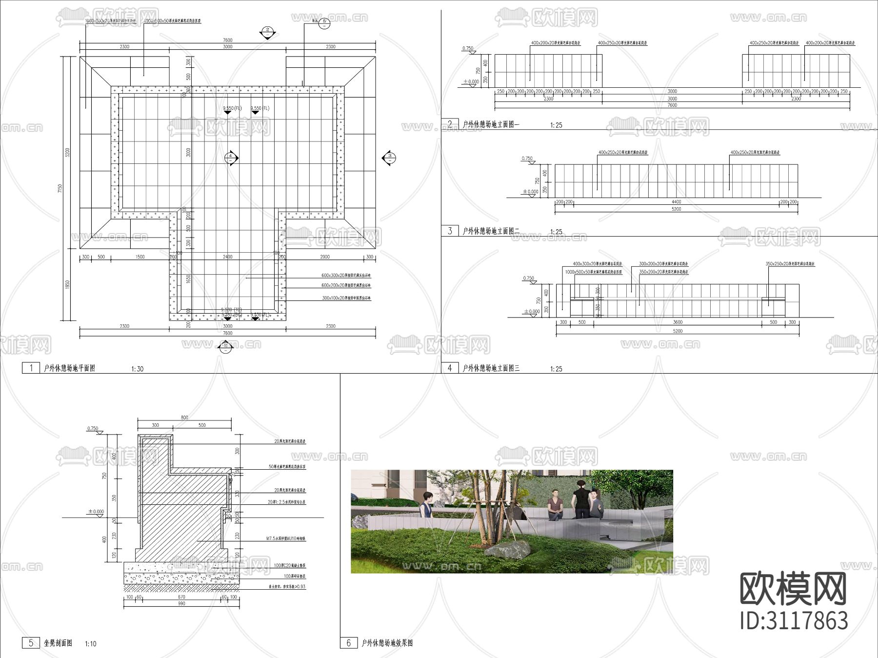 9组现代景观坐凳cad图库下载（渲染图5）