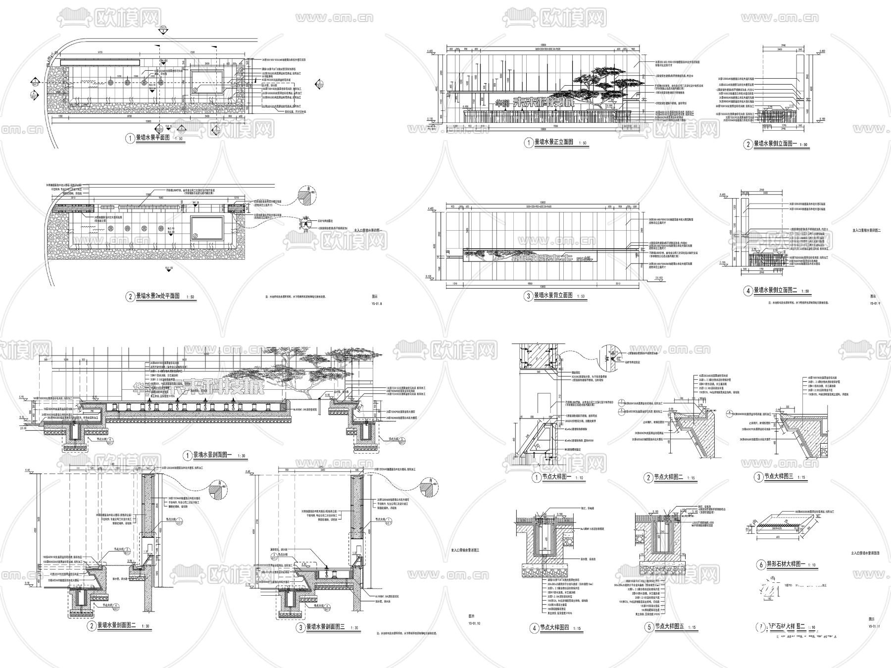 9组新中式景墙 对景景墙 镂空景墙 LOGO景墙cad大样图下载（渲染图1）