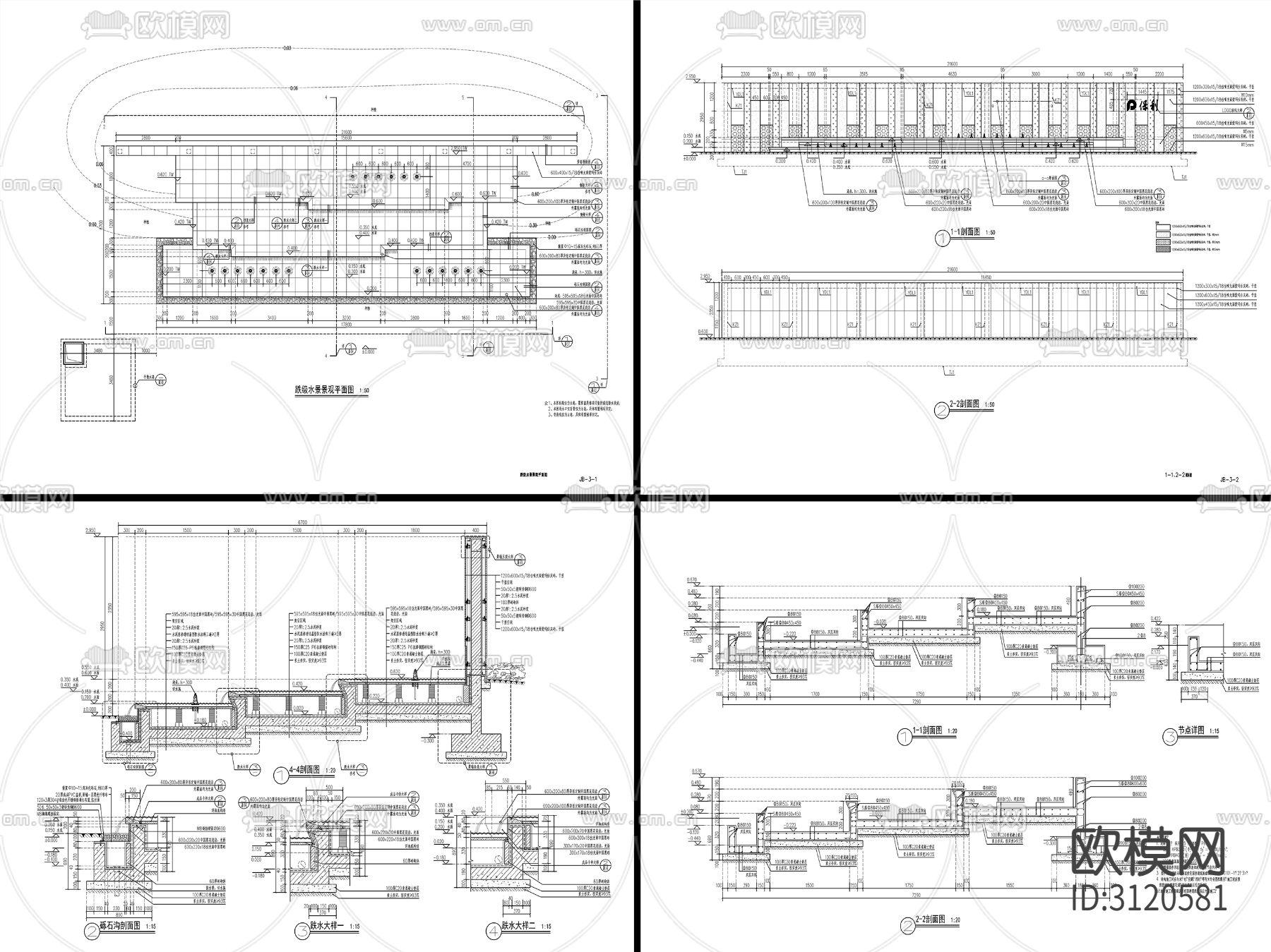 9组现代跌水水景cad大样图下载（渲染图6）