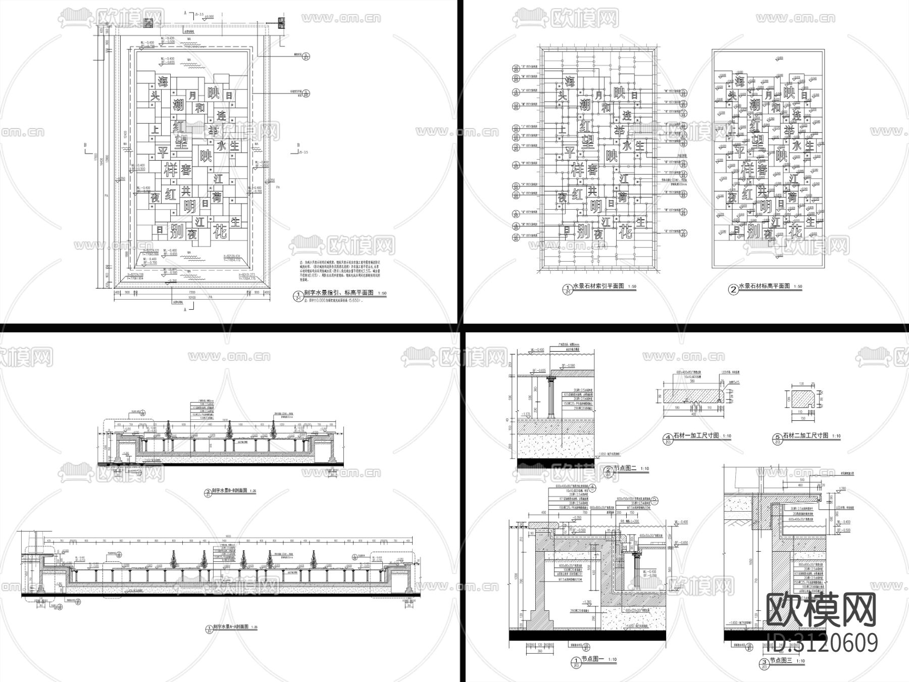 9组现代新中式镜面水景cad大样图下载（渲染图8）