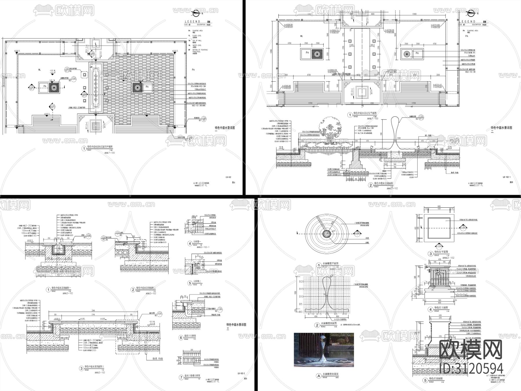 9组现代跌水水景cad大样图下载（渲染图6）
